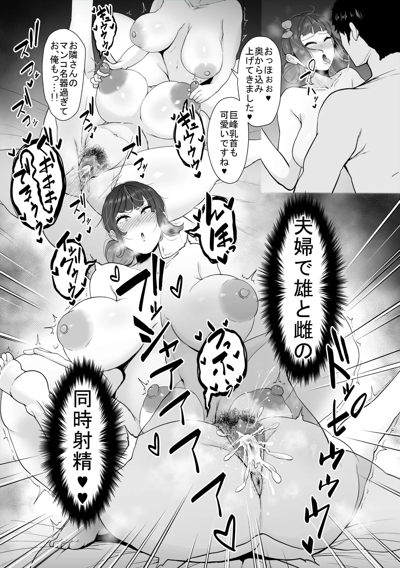 見た目に寄らず激しい娘 Page.8