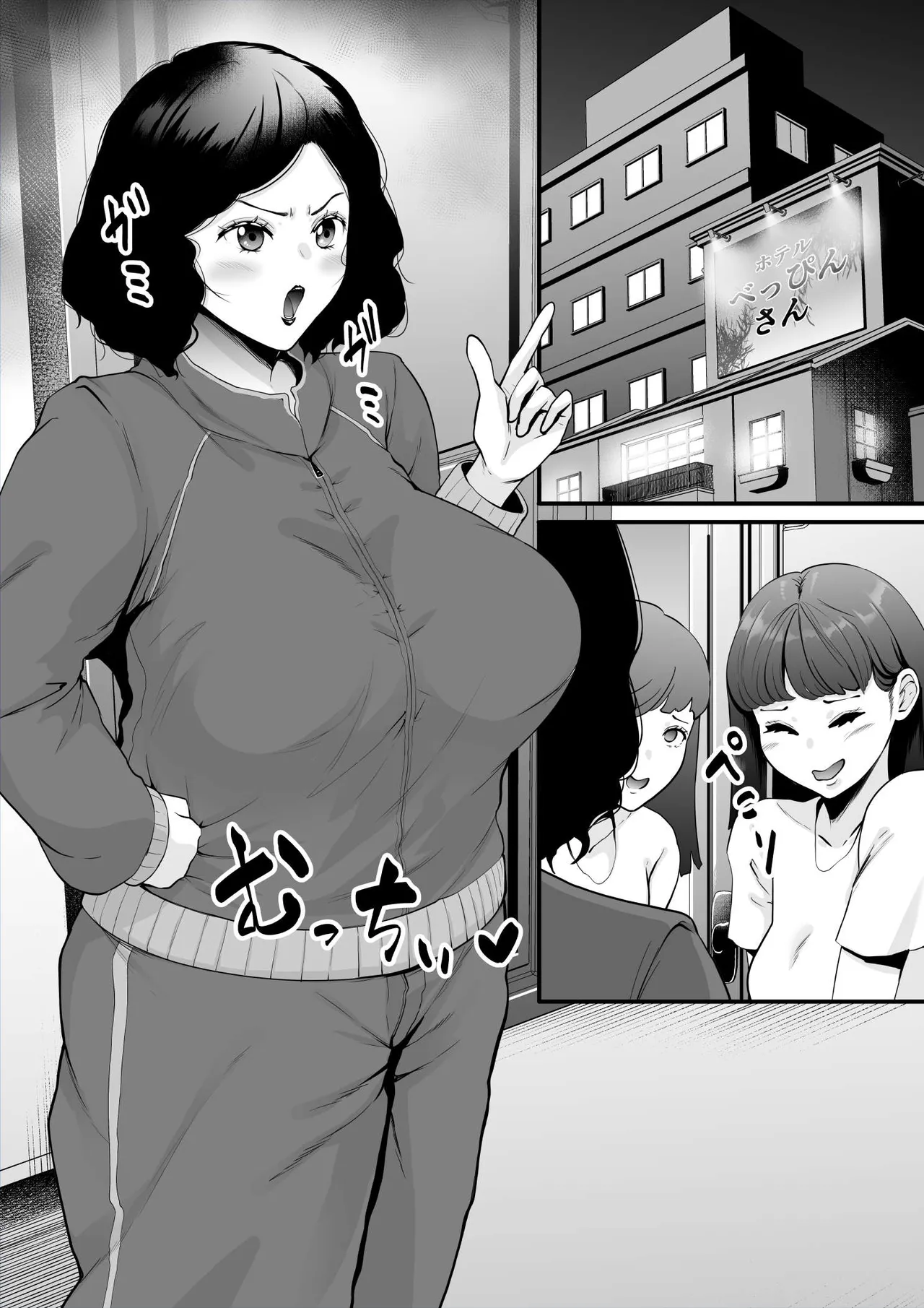 チ●ポのイライラ3度まで Page.16