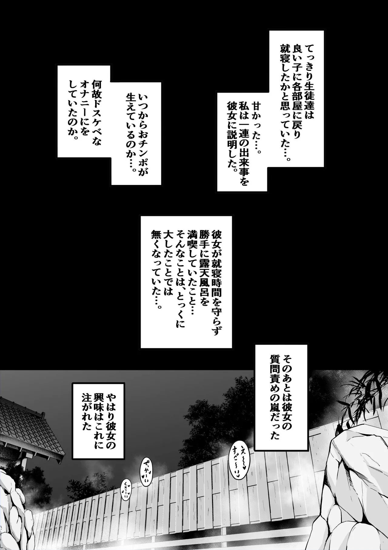 チ●ポのイライラ3度まで Page.7
