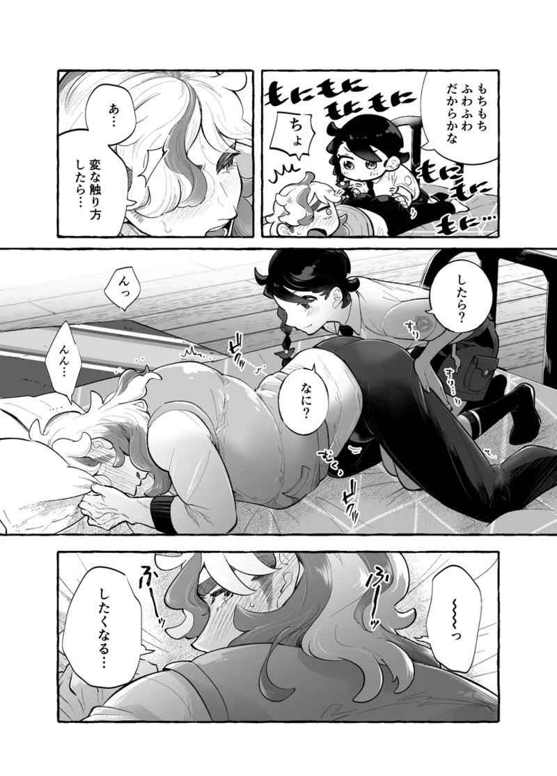 [Hotaru)]Pepaao muchi pe ansoro [web sairoku][Pokemon violet and scarlet ) Page.3