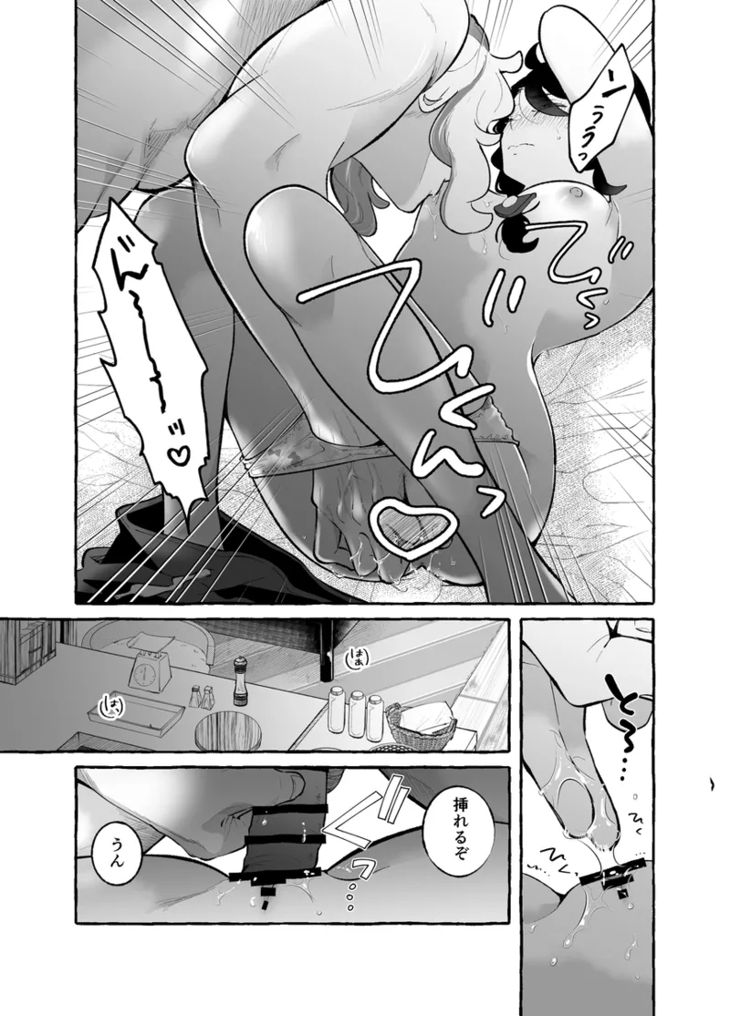 [Hotaru)]Pepaao muchi pe ansoro [web sairoku][Pokemon violet and scarlet ) Page.7