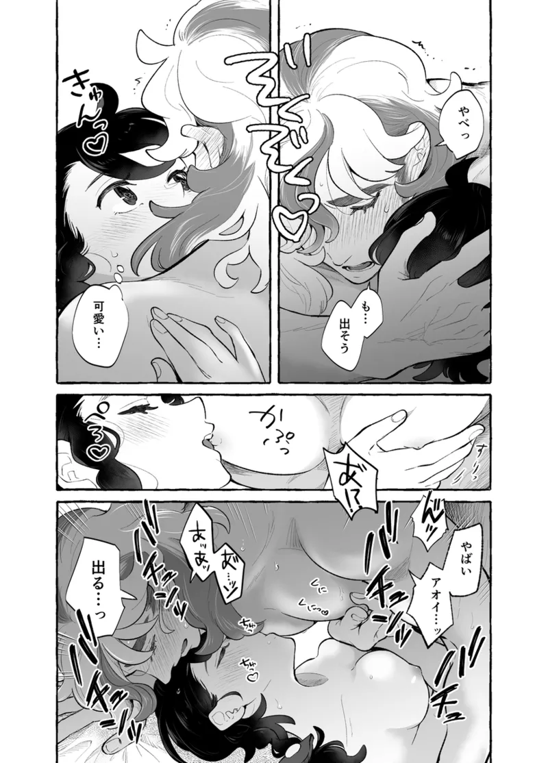 [Hotaru)]Pepaao muchi pe ansoro [web sairoku][Pokemon violet and scarlet ) Page.9