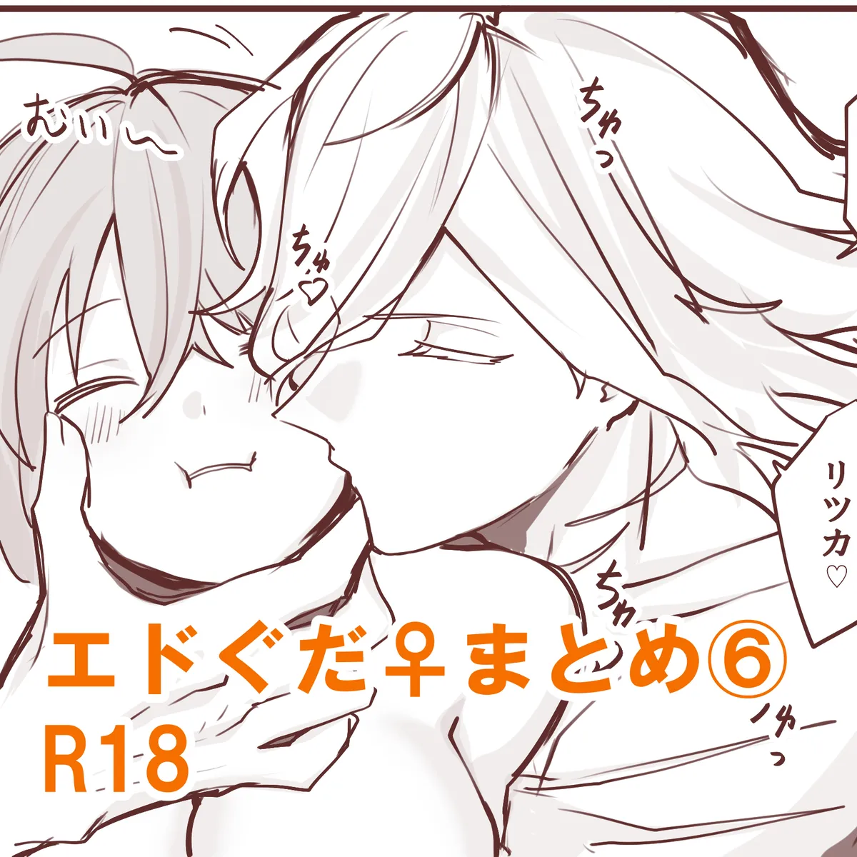 [Edo guda ♀ matome ⑥[ fate grand order )