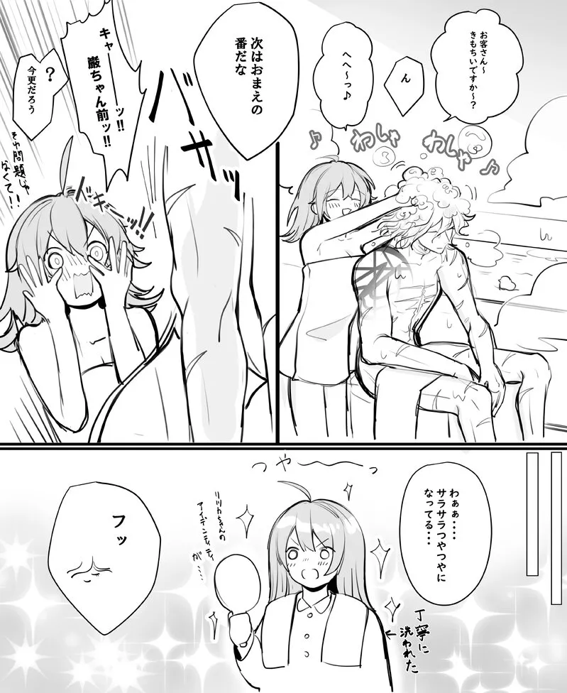 [Edo guda ♀ matome ⑥[ fate grand order ) Page.16