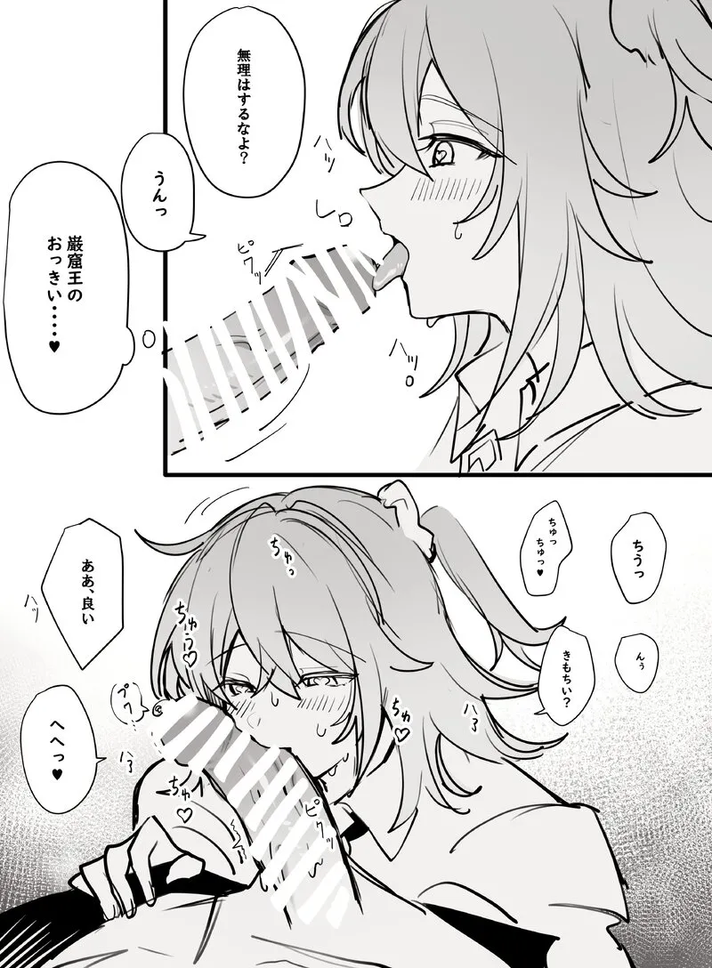 [Edo guda ♀ matome ⑥[ fate grand order ) Page.18