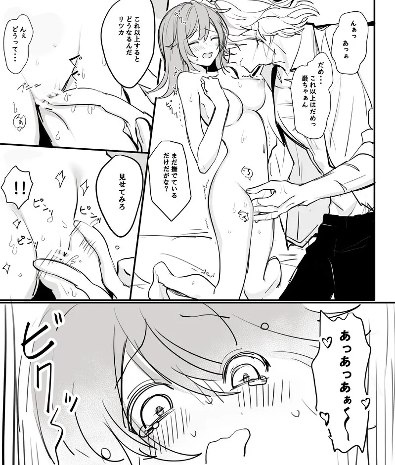 [Edo guda ♀ matome ⑥[ fate grand order ) Page.19