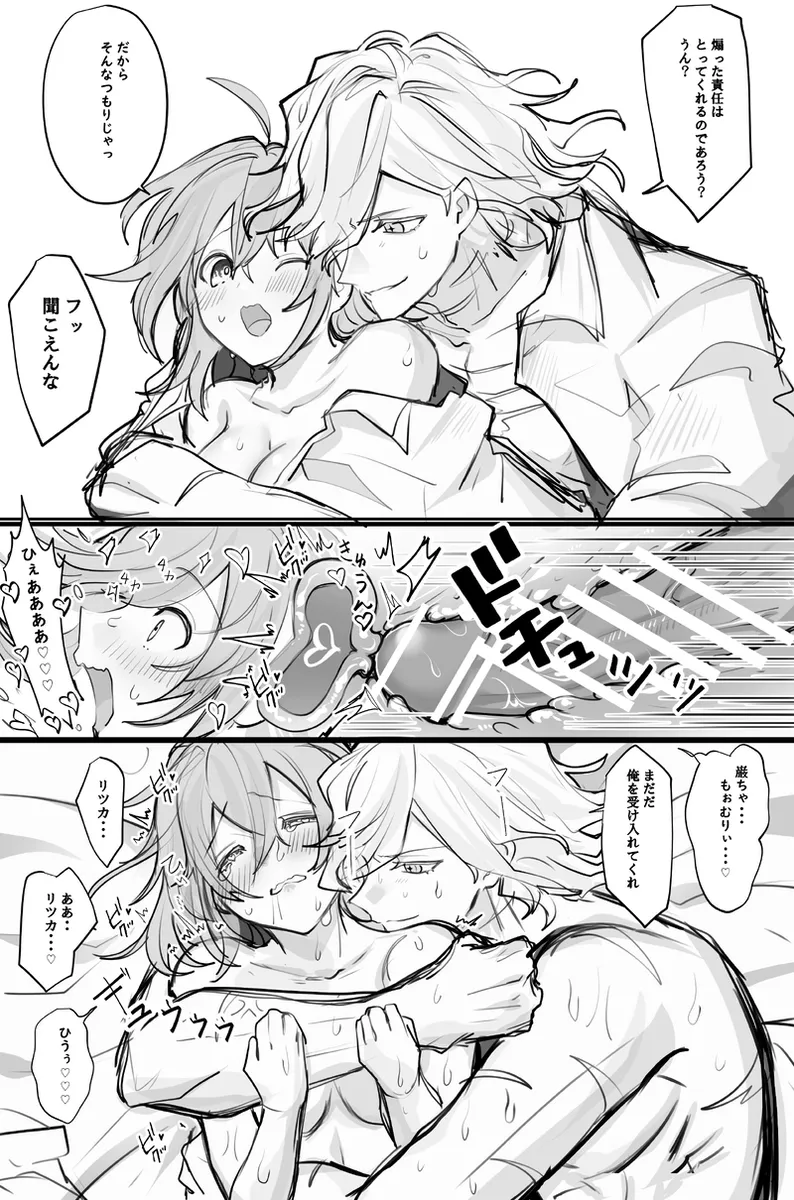 [Edo guda ♀ matome ⑥[ fate grand order ) Page.23