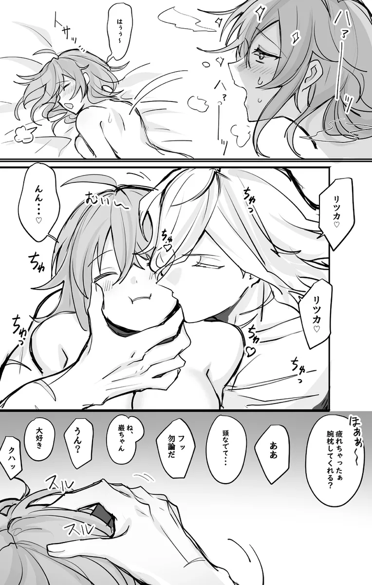 [Edo guda ♀ matome ⑥[ fate grand order ) Page.25