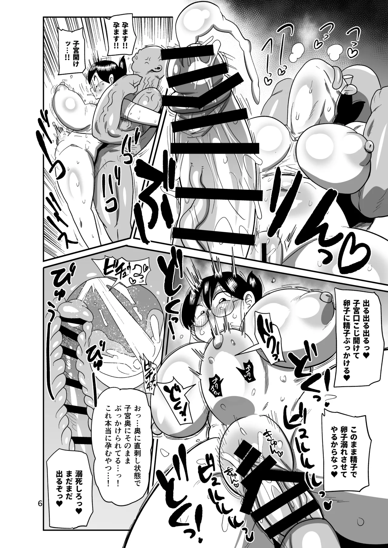 新井さんコミケに行く Page.6