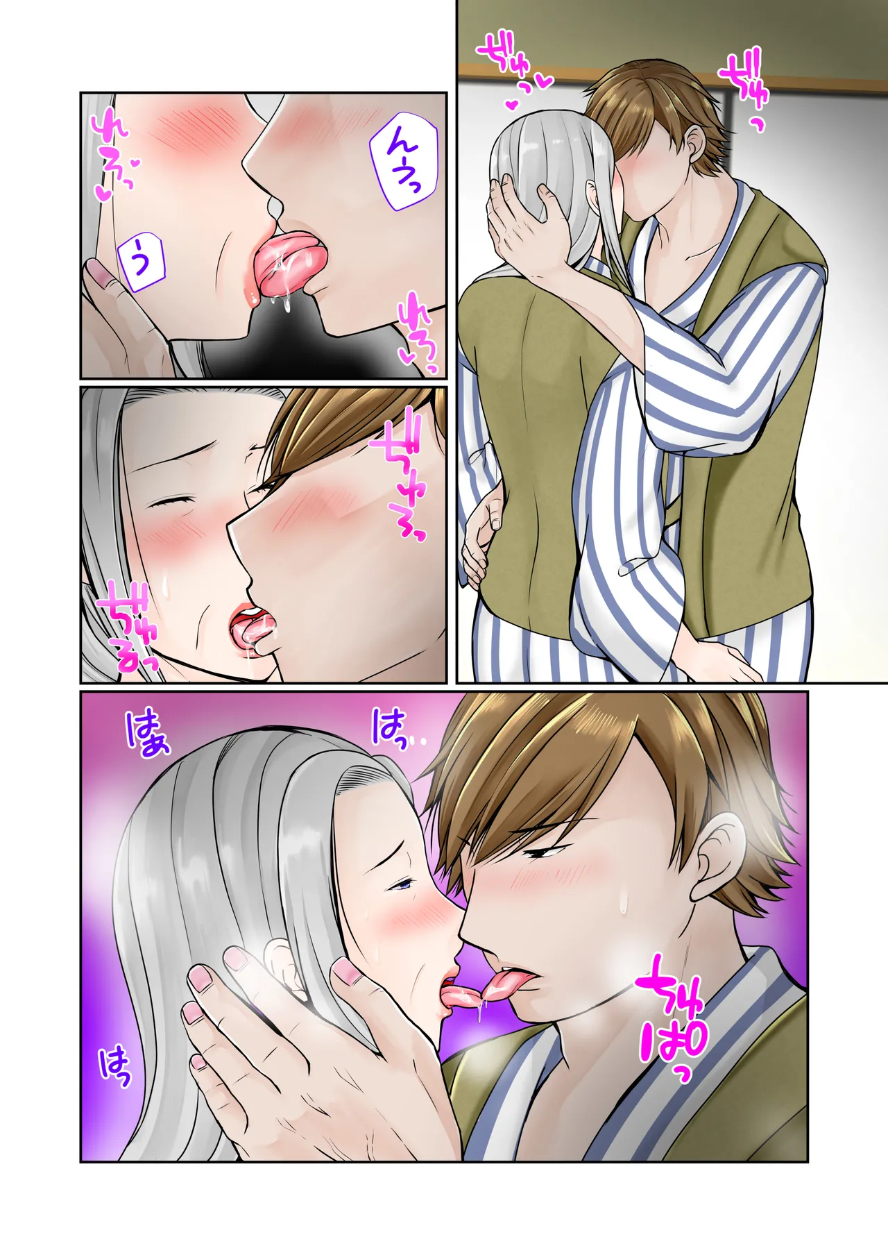 祖母と2泊3日温泉旅行前編 Page.12