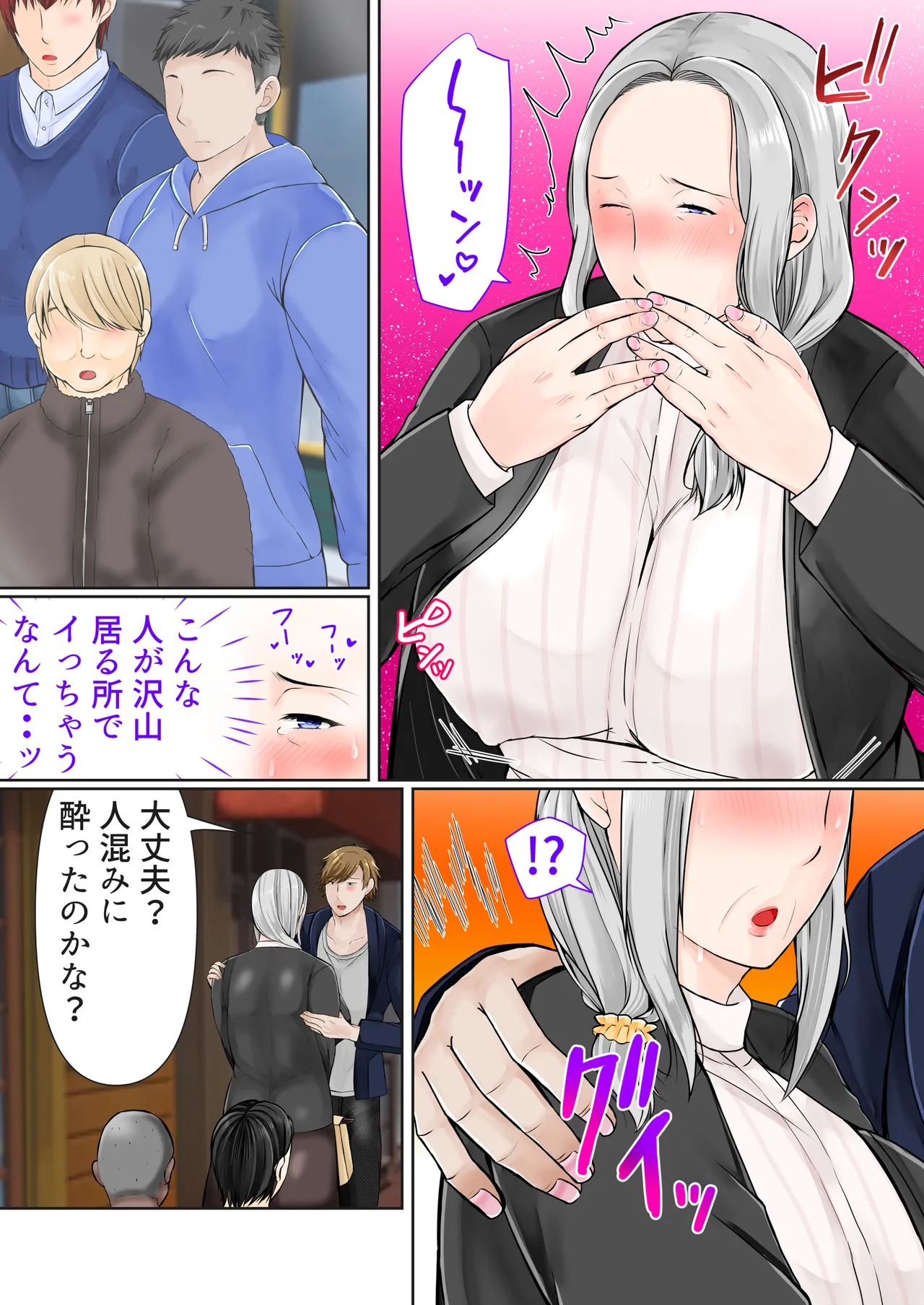 祖母と2泊3日温泉旅行後編 Page.13