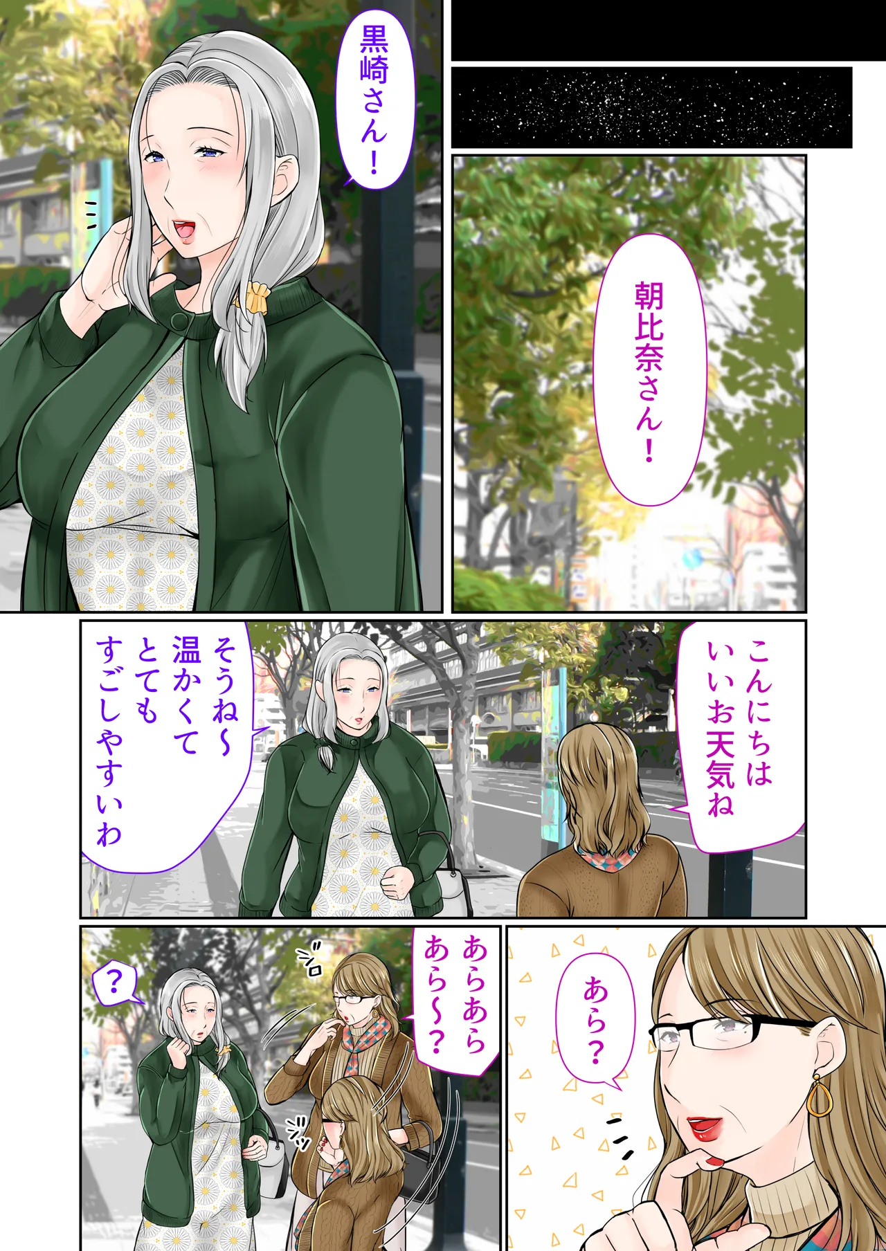 祖母と2泊3日温泉旅行後編 Page.43