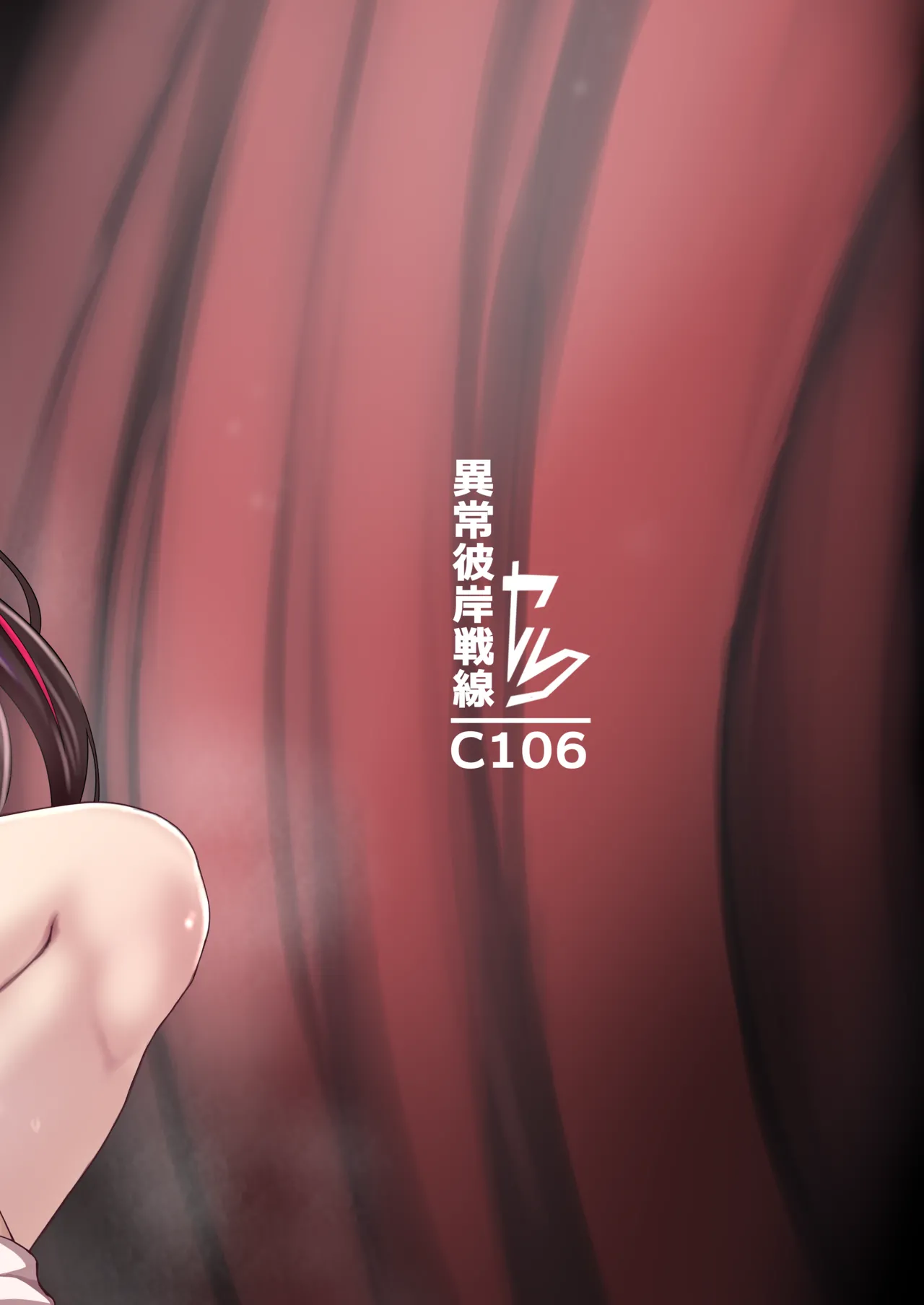 ドウテイ消失マジック Page.34