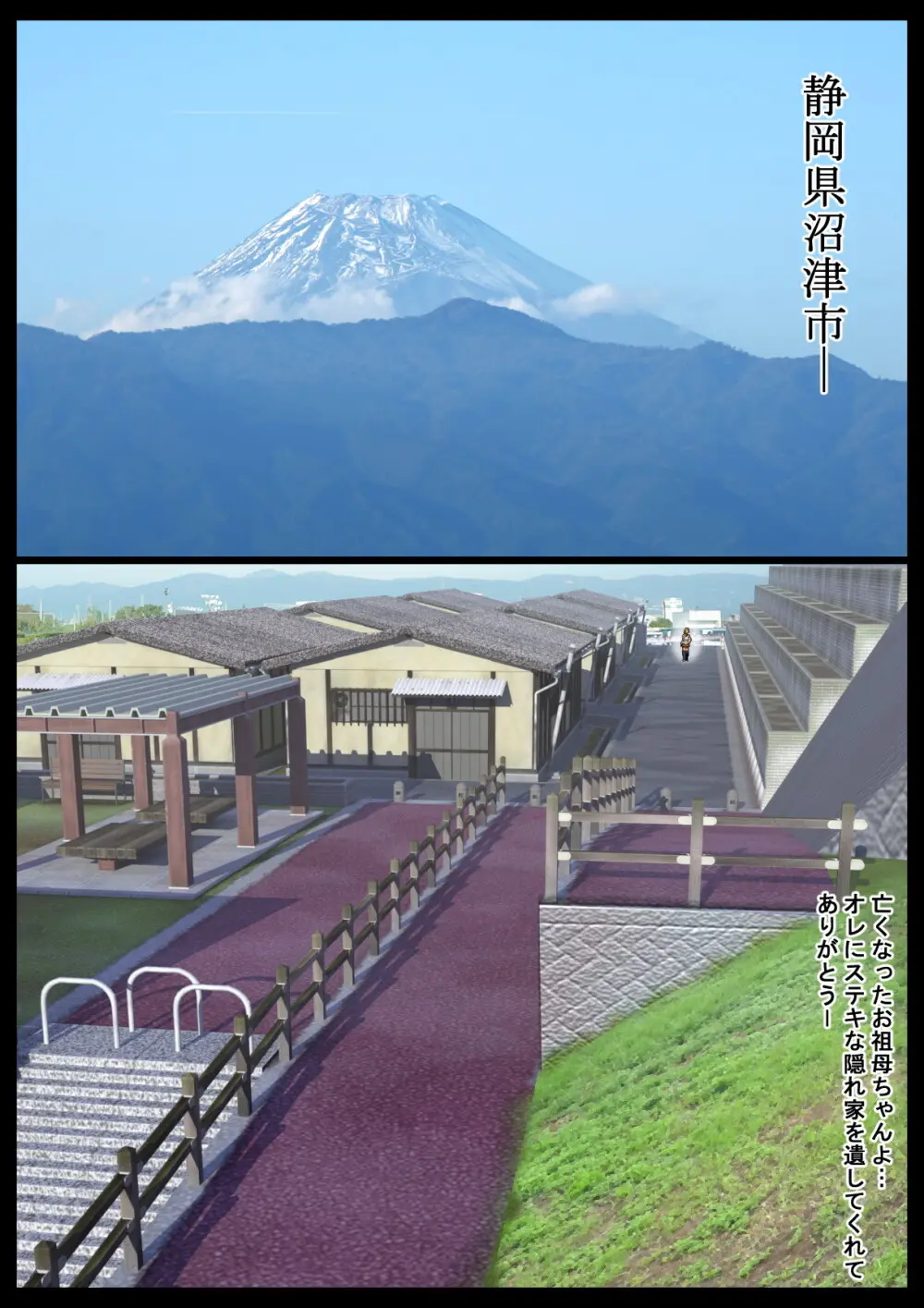 まどろみかん前編 2025 Page.2