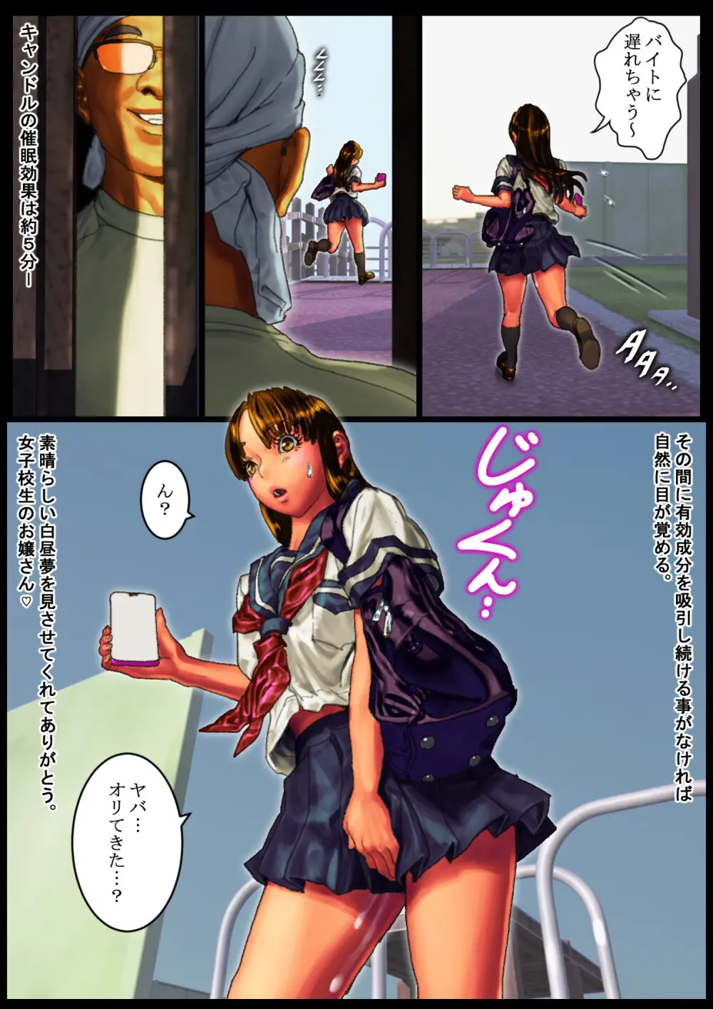 まどろみかん前編 2025 Page.30