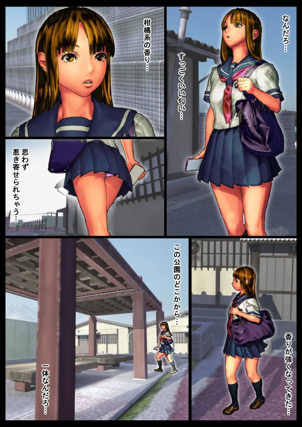 まどろみかん前編 2025 Page.5