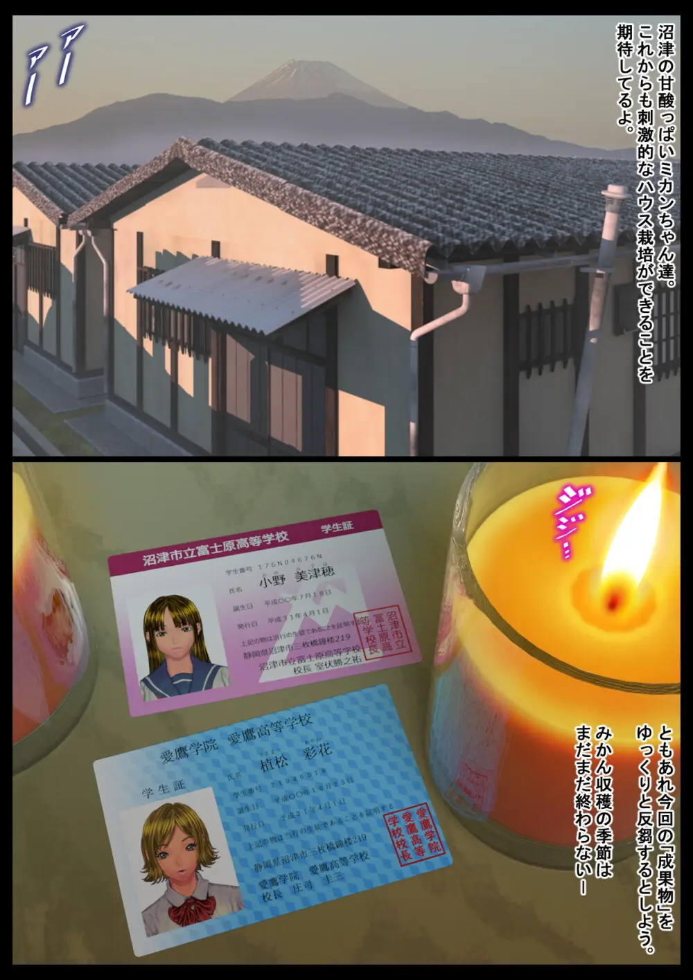 まどろみかん前編 2025 Page.55