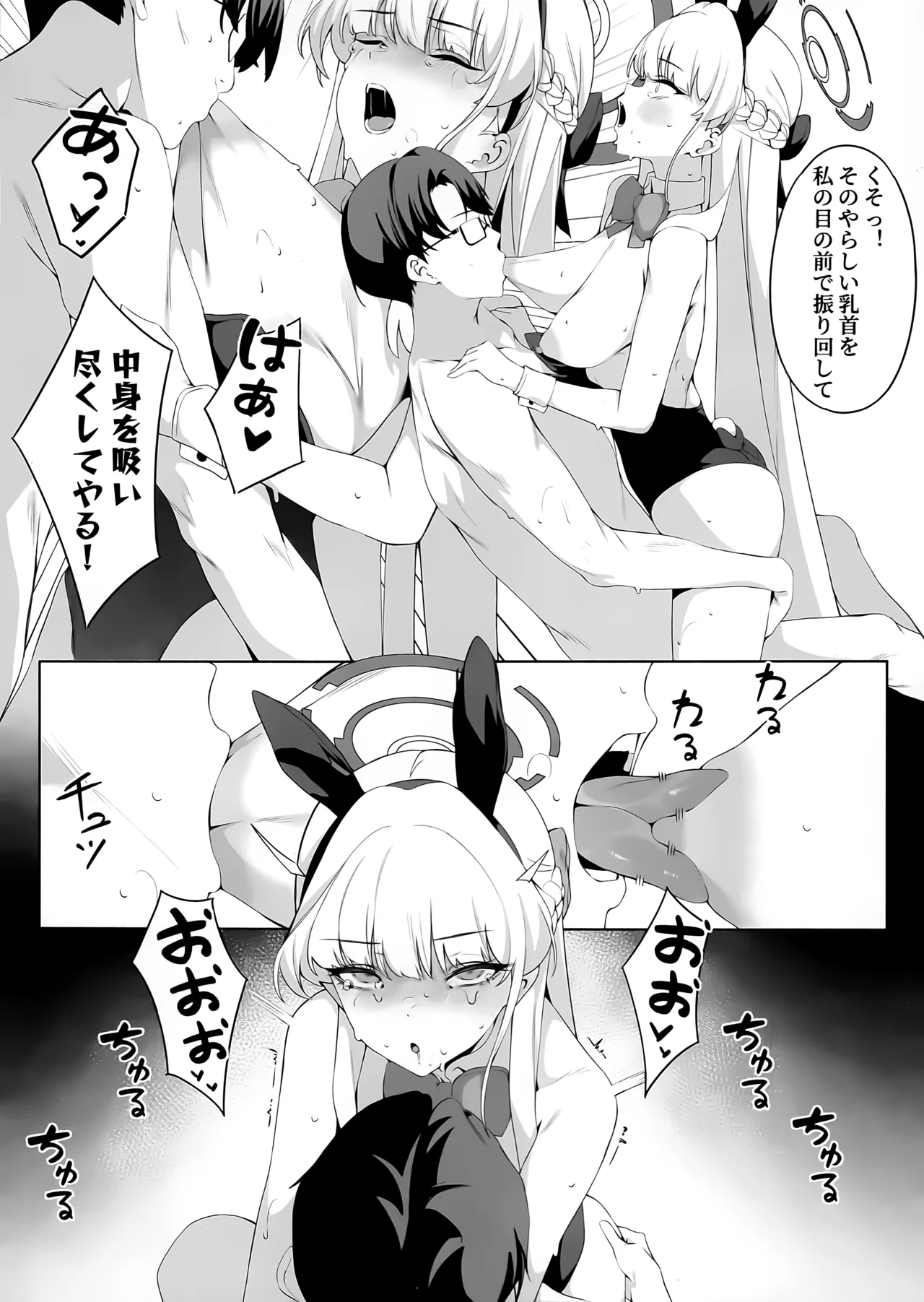 先生これは私の任務ですどうぞお使いください Page.19