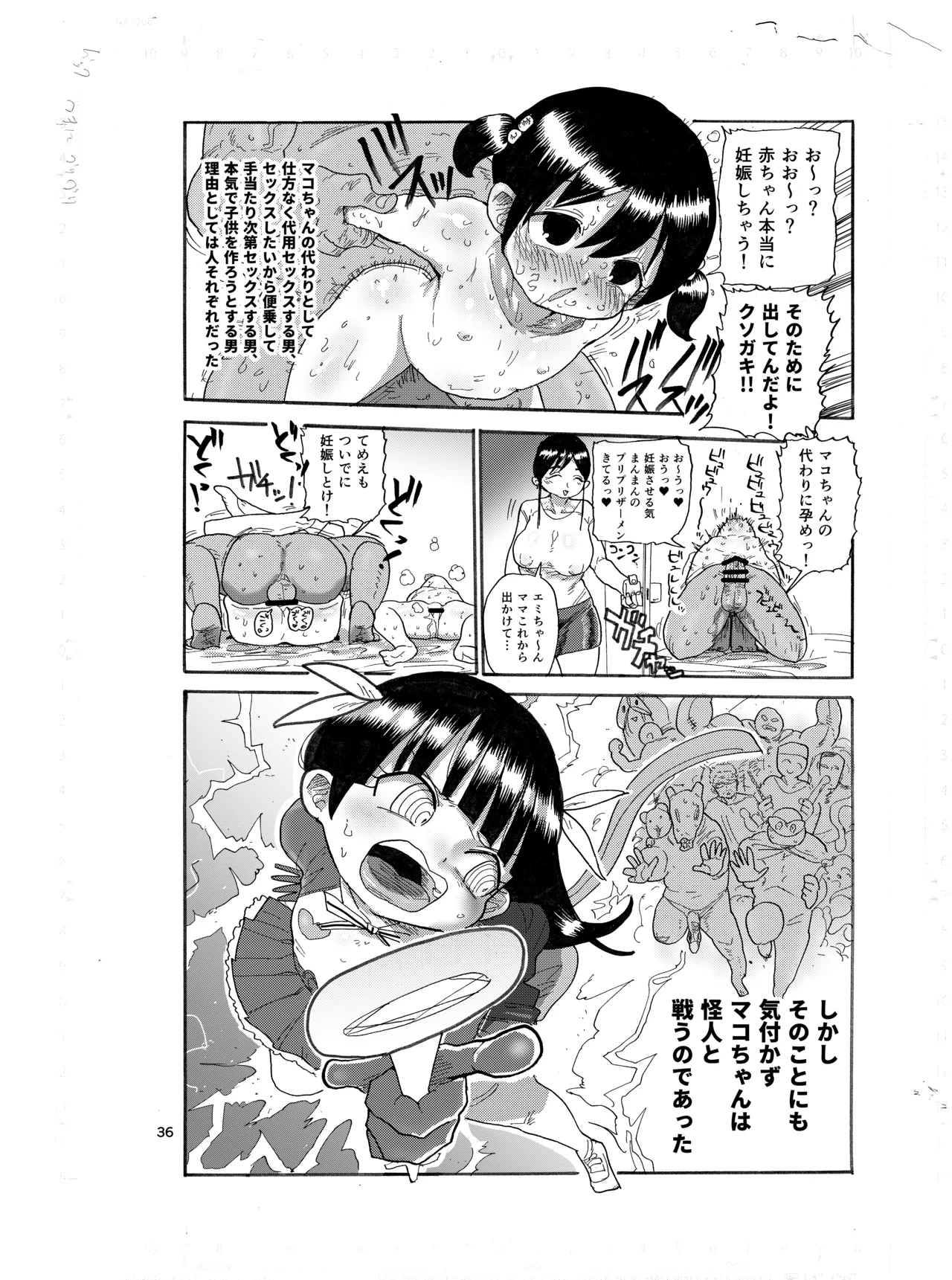 ようせいのまほうしょうじょ Page.35