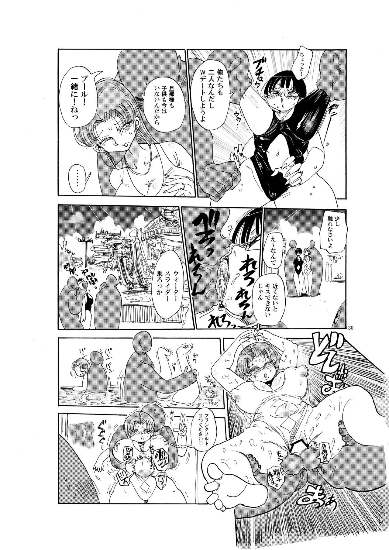 なんでも調査少女の同人誌が出た？分かりました調査します Page.29