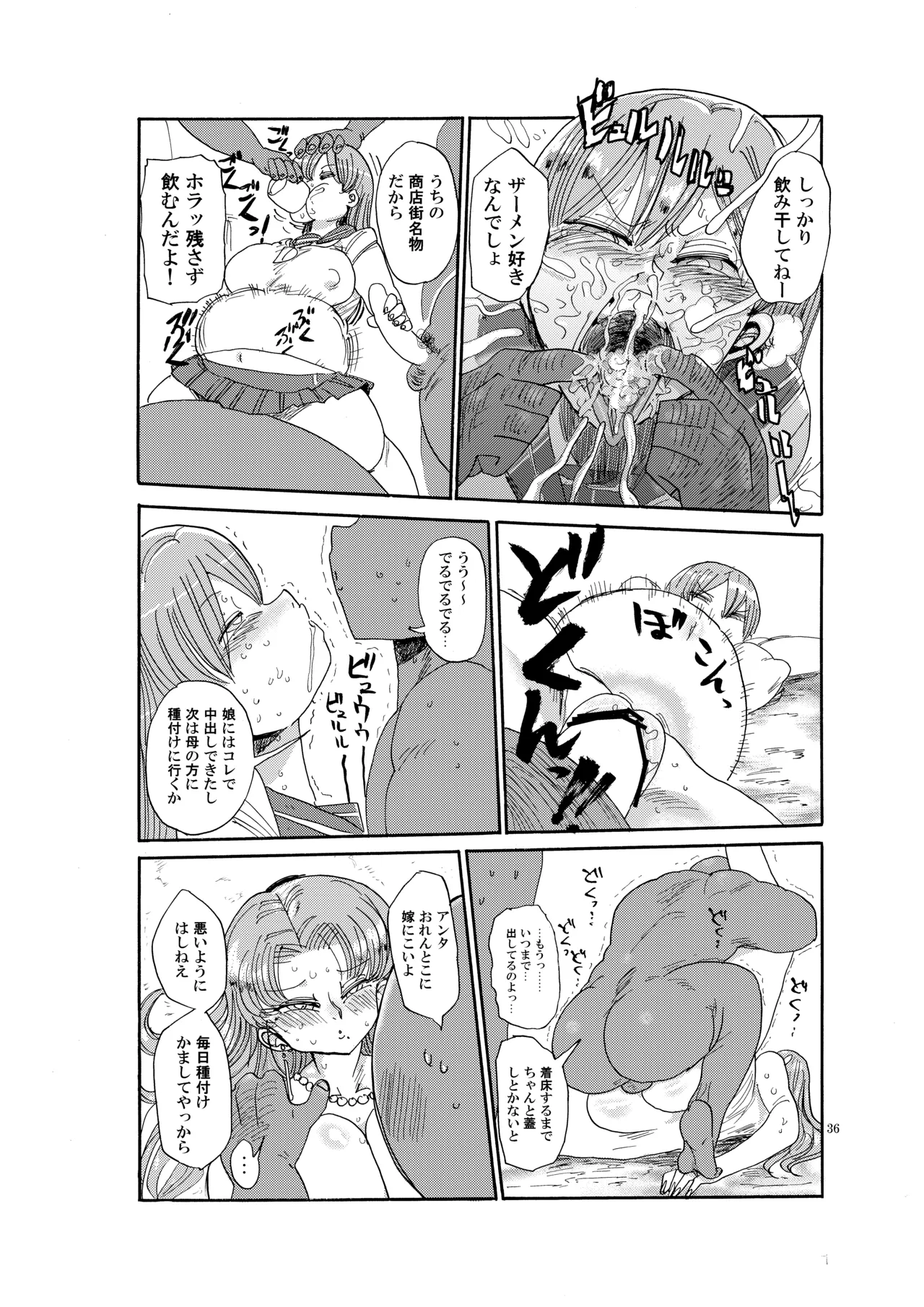 なんでも調査少女の同人誌が出た？分かりました調査します Page.35