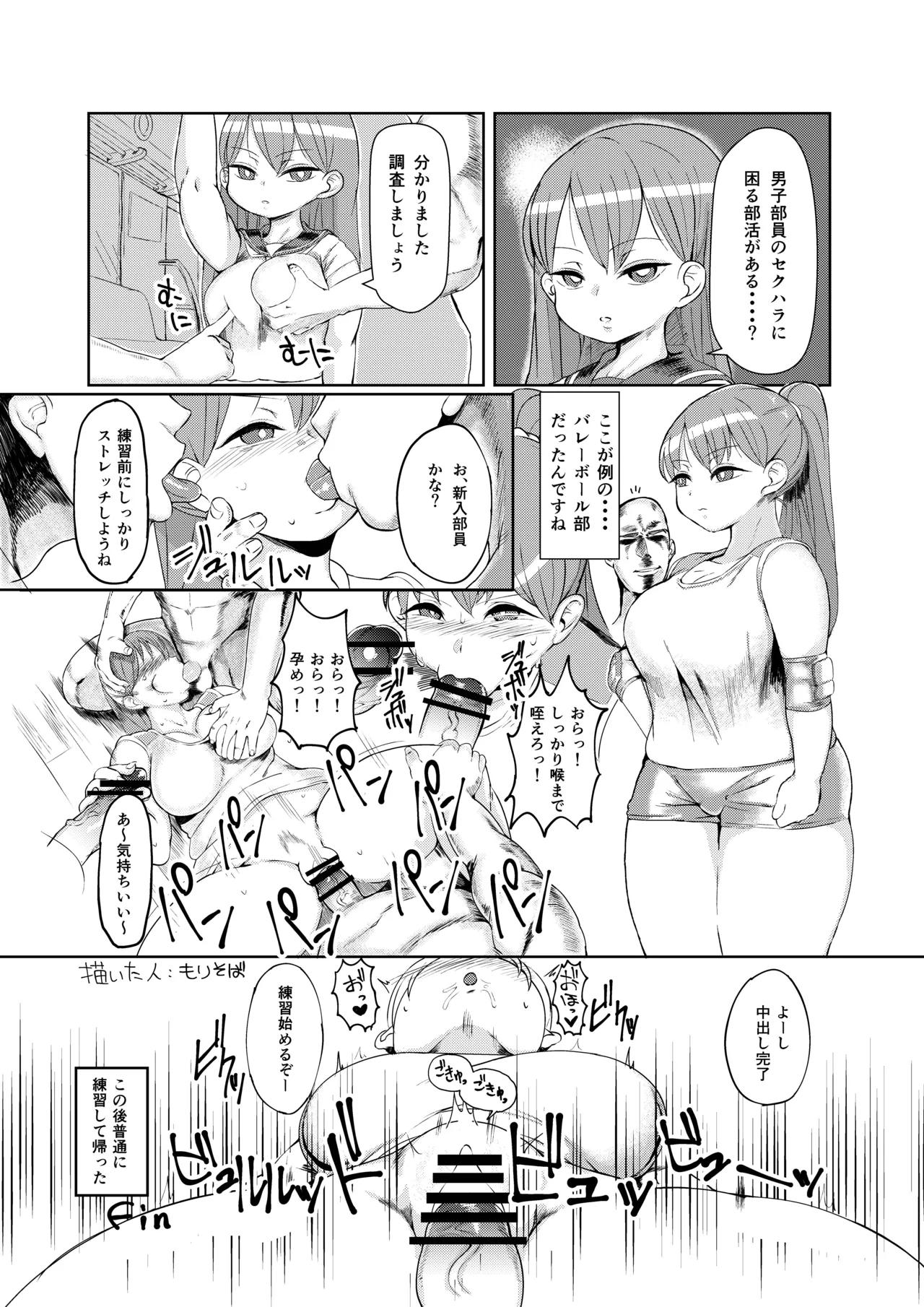 なんでも調査少女の同人誌が出た？分かりました調査します Page.40