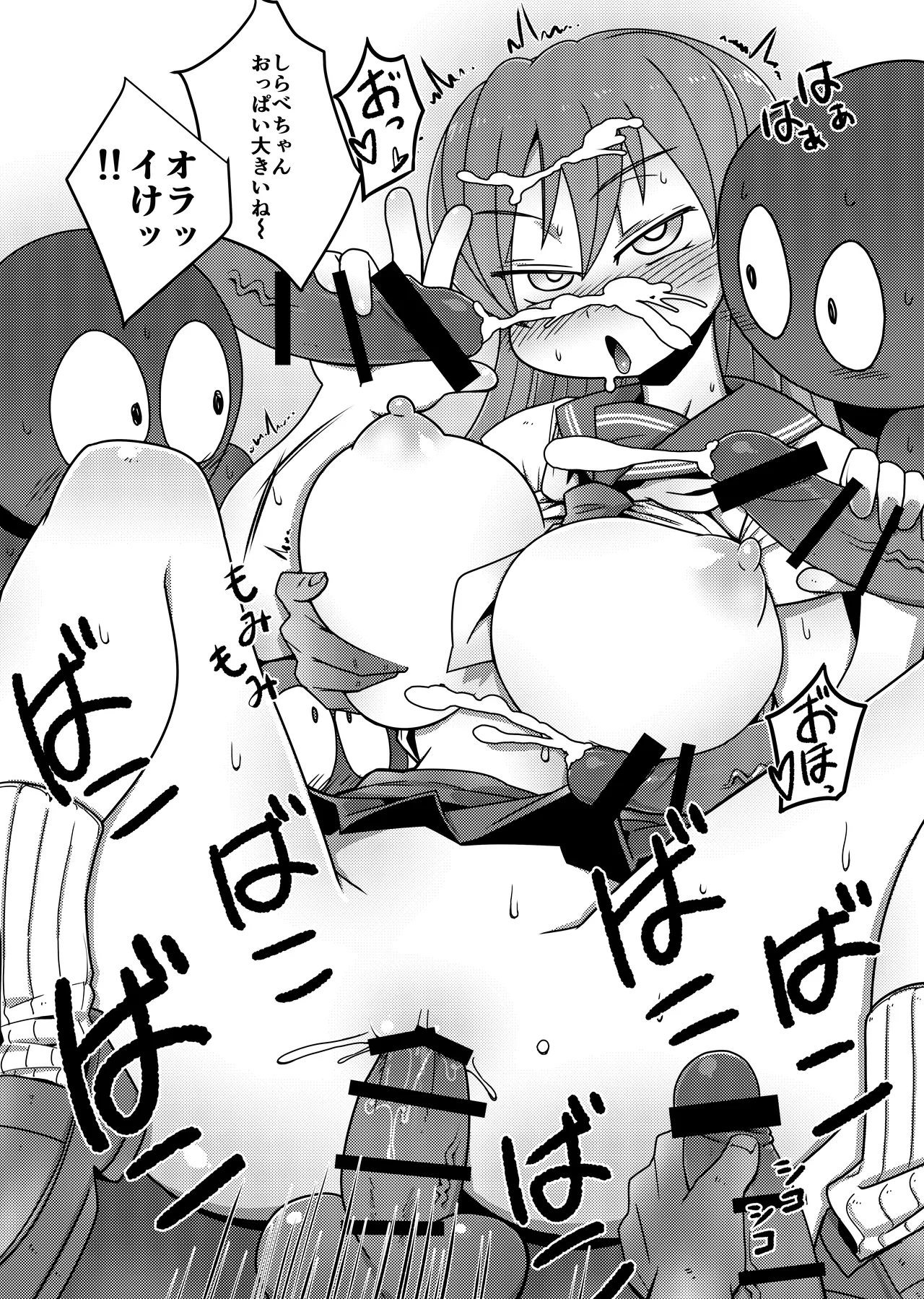 なんでも調査少女の同人誌が出た？分かりました調査します Page.42