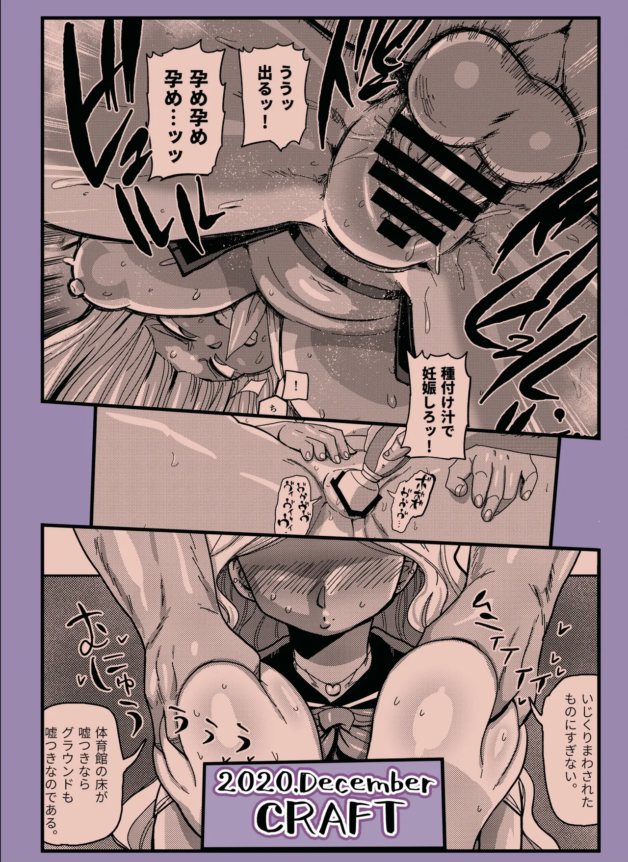 その1週間、抵抗してはいけない。《前編》 Page.26