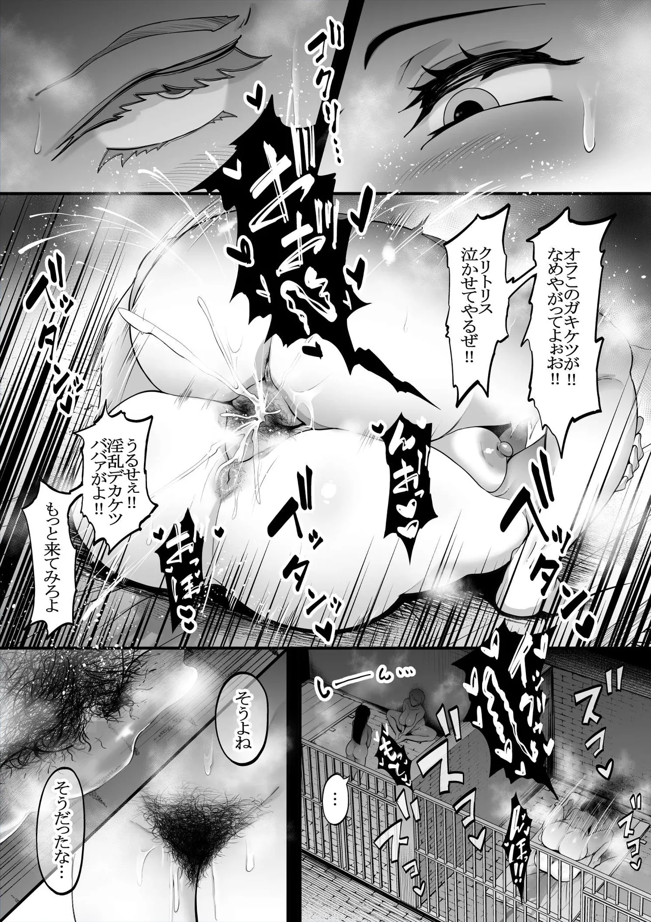 女囚人レズファイト_文字無し含む Page.2