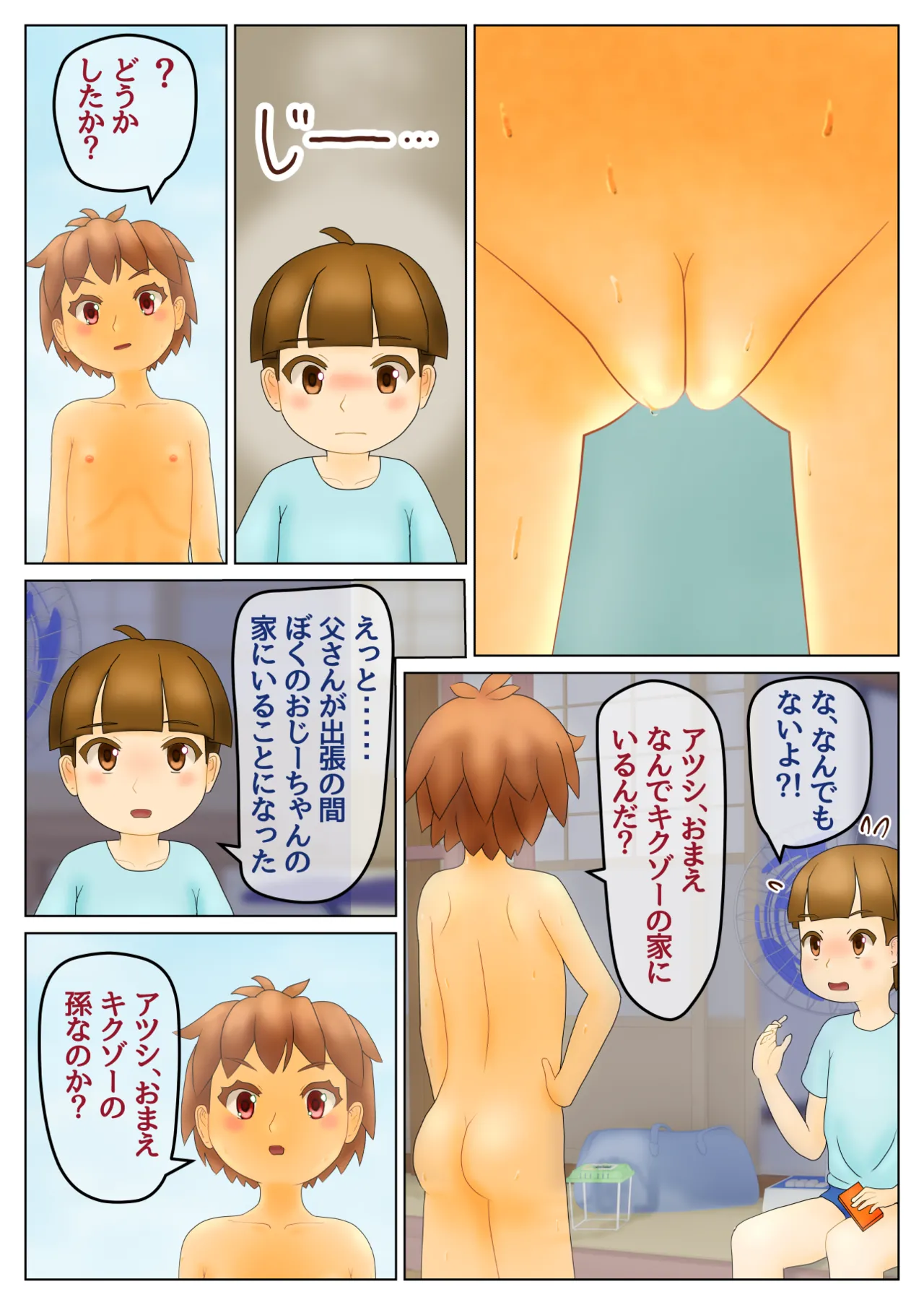 ●a_1 Page.5