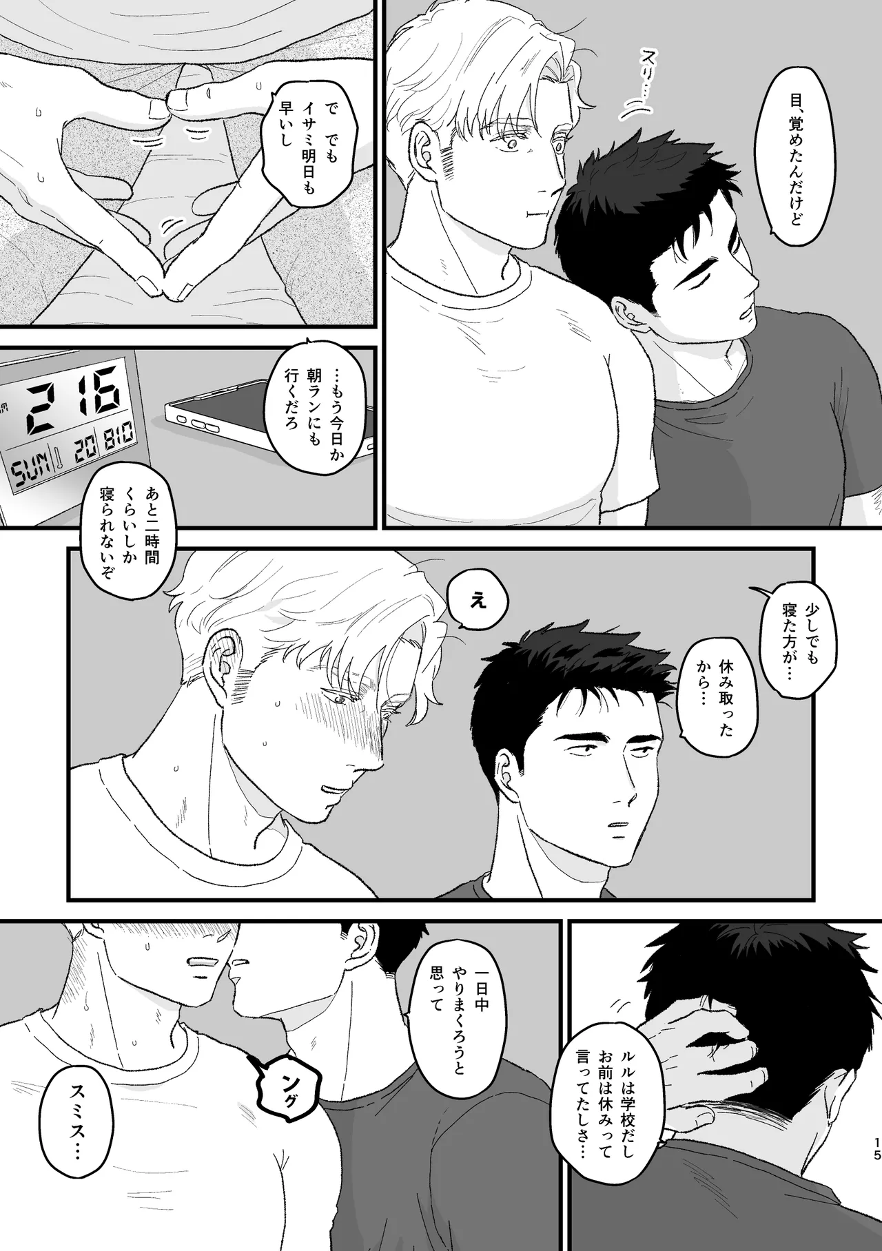Smith x Isami x Smith R18 Newlywed Vers Page.11