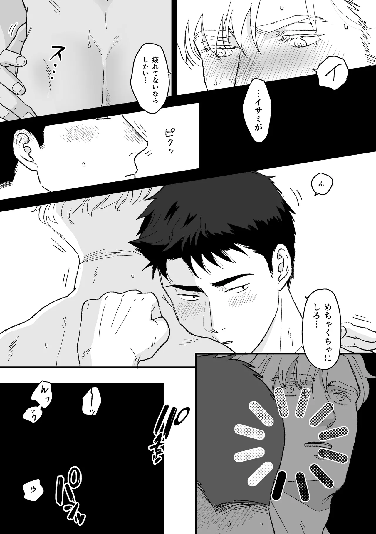 Smith x Isami x Smith R18 Newlywed Vers Page.19