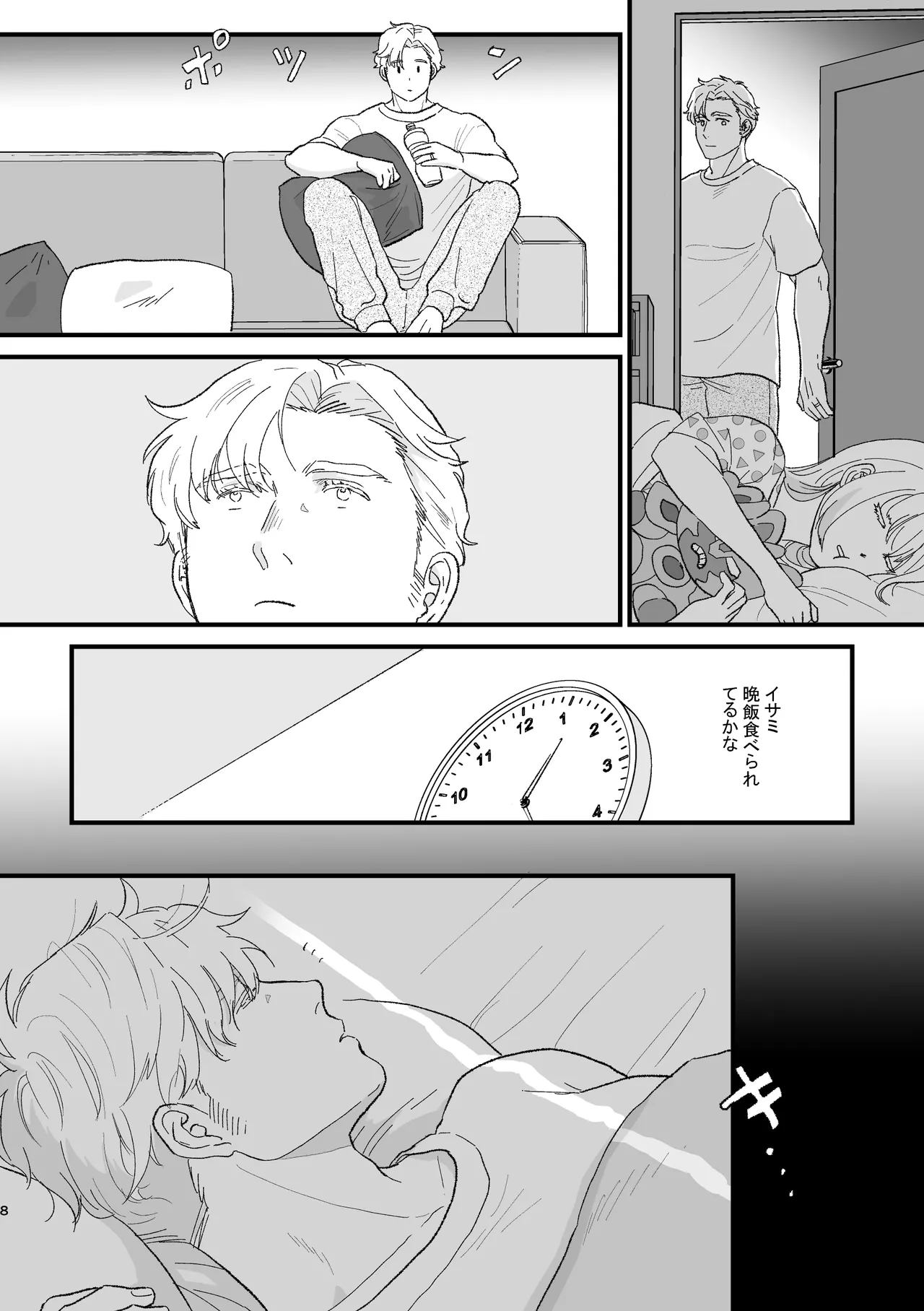 Smith x Isami x Smith R18 Newlywed Vers Page.7