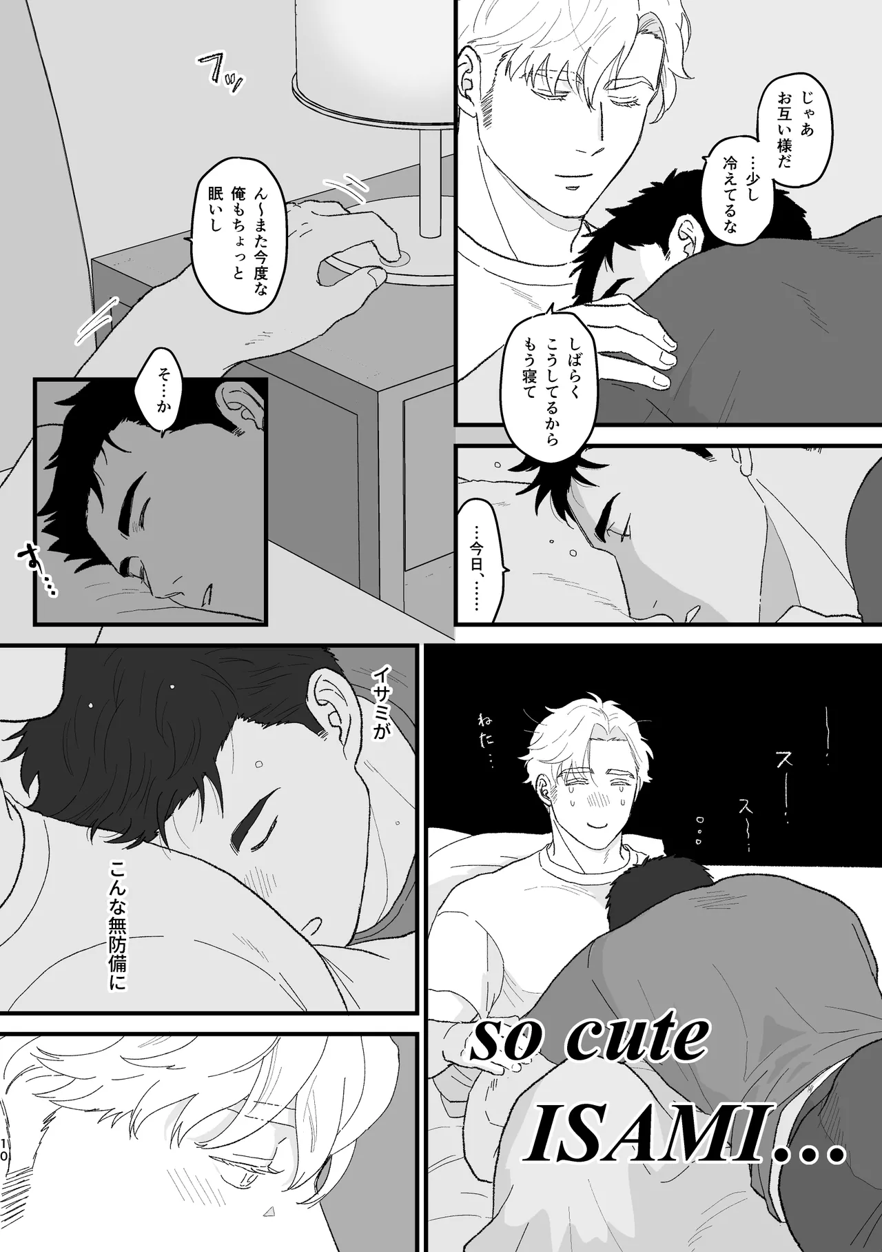 Smith x Isami x Smith R18 Newlywed Vers Page.9
