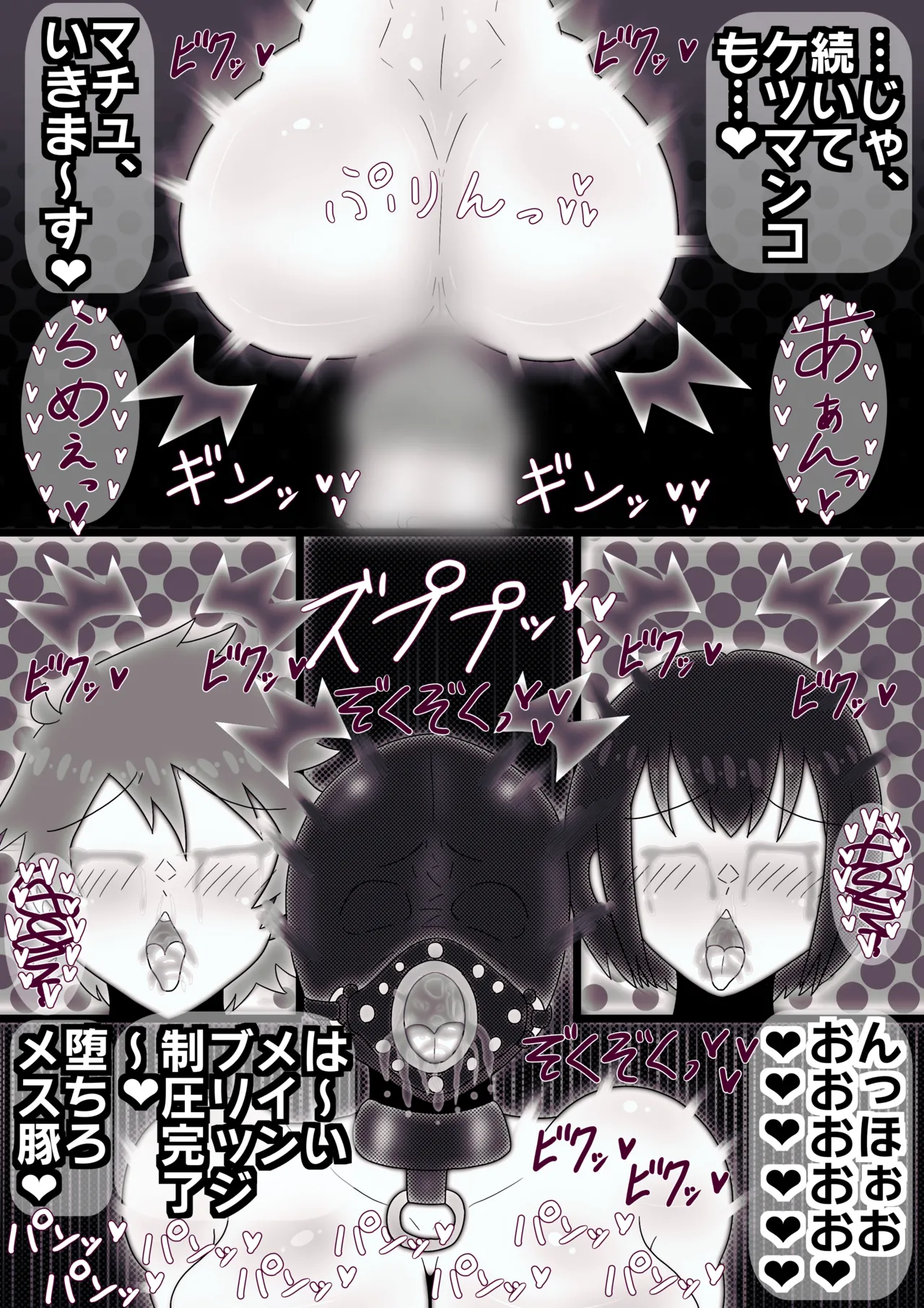 ジークドエム〜ふたなりクランバトル〜 Page.11