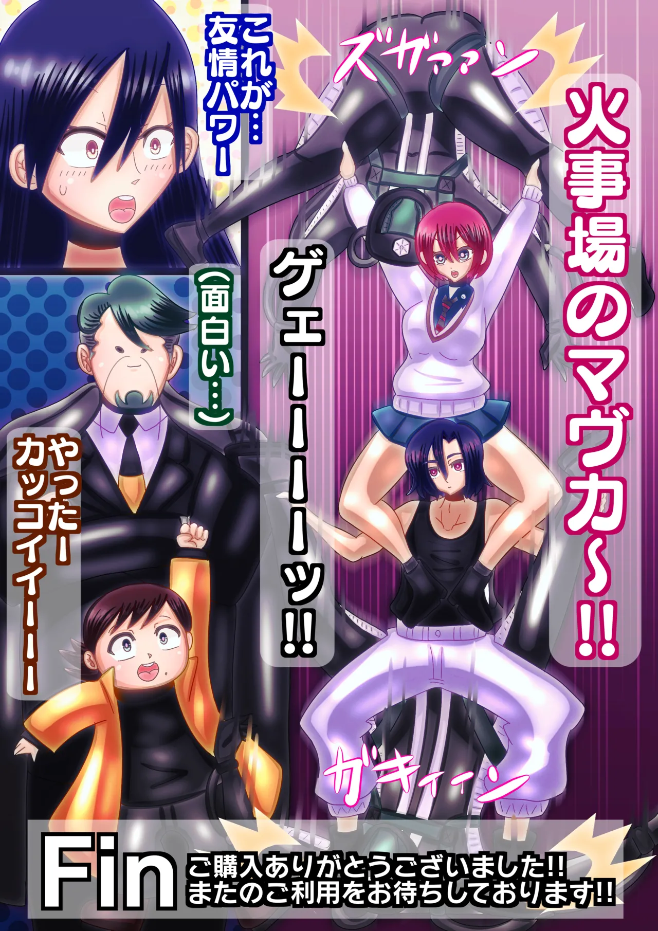 ジークドエム〜ふたなりクランバトル〜 Page.27