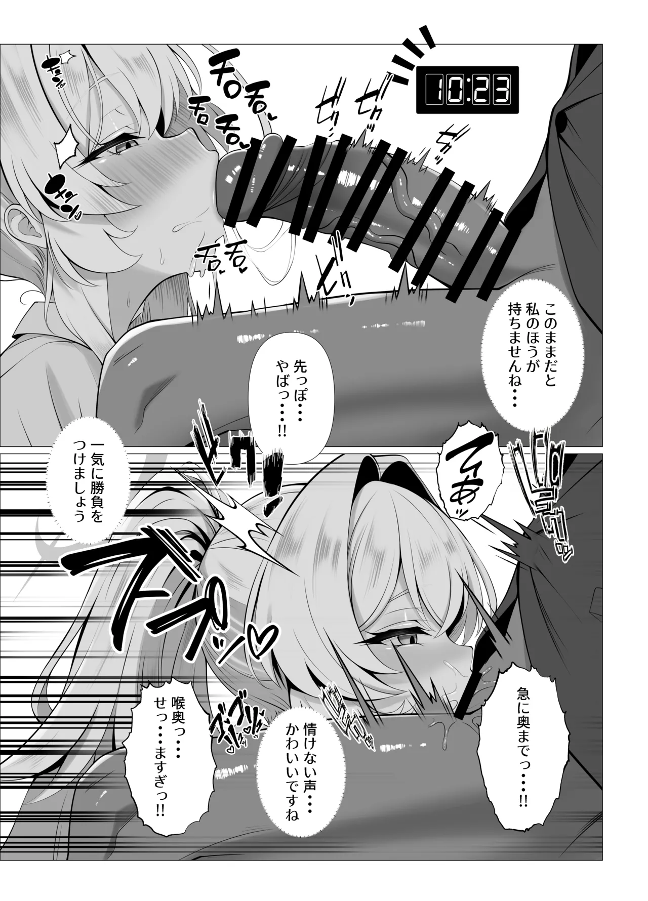 So Near, Too Near Page.10