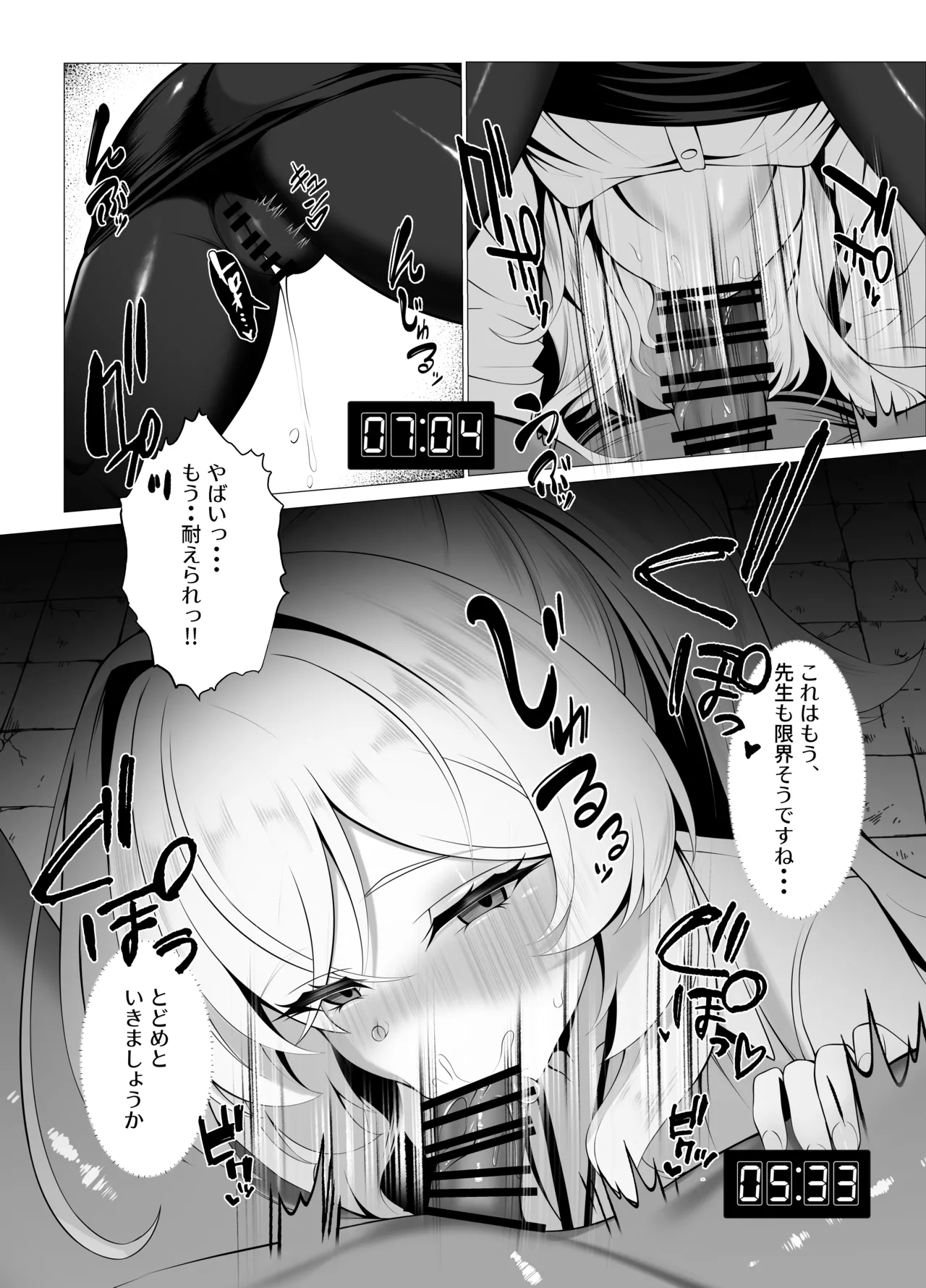 So Near, Too Near Page.11