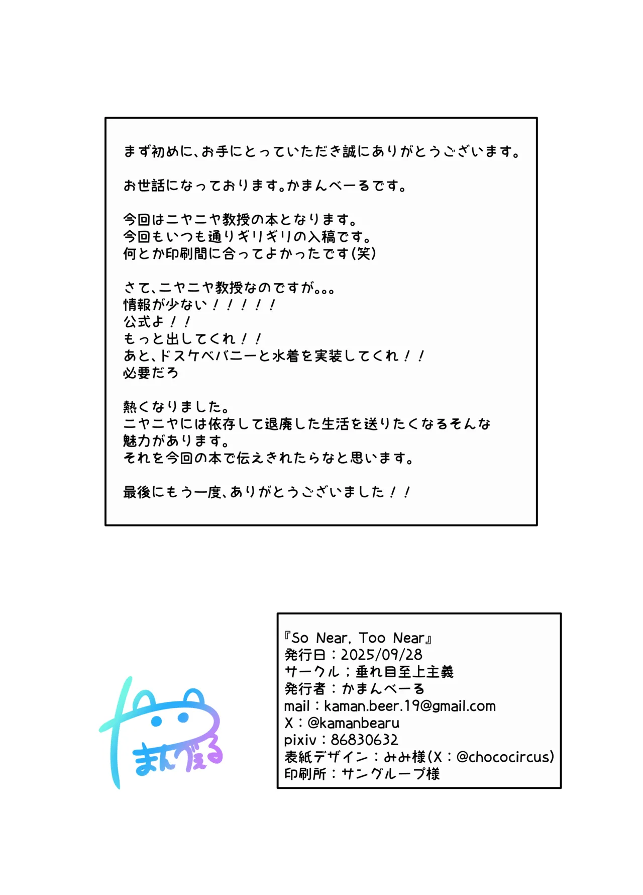 So Near, Too Near Page.18