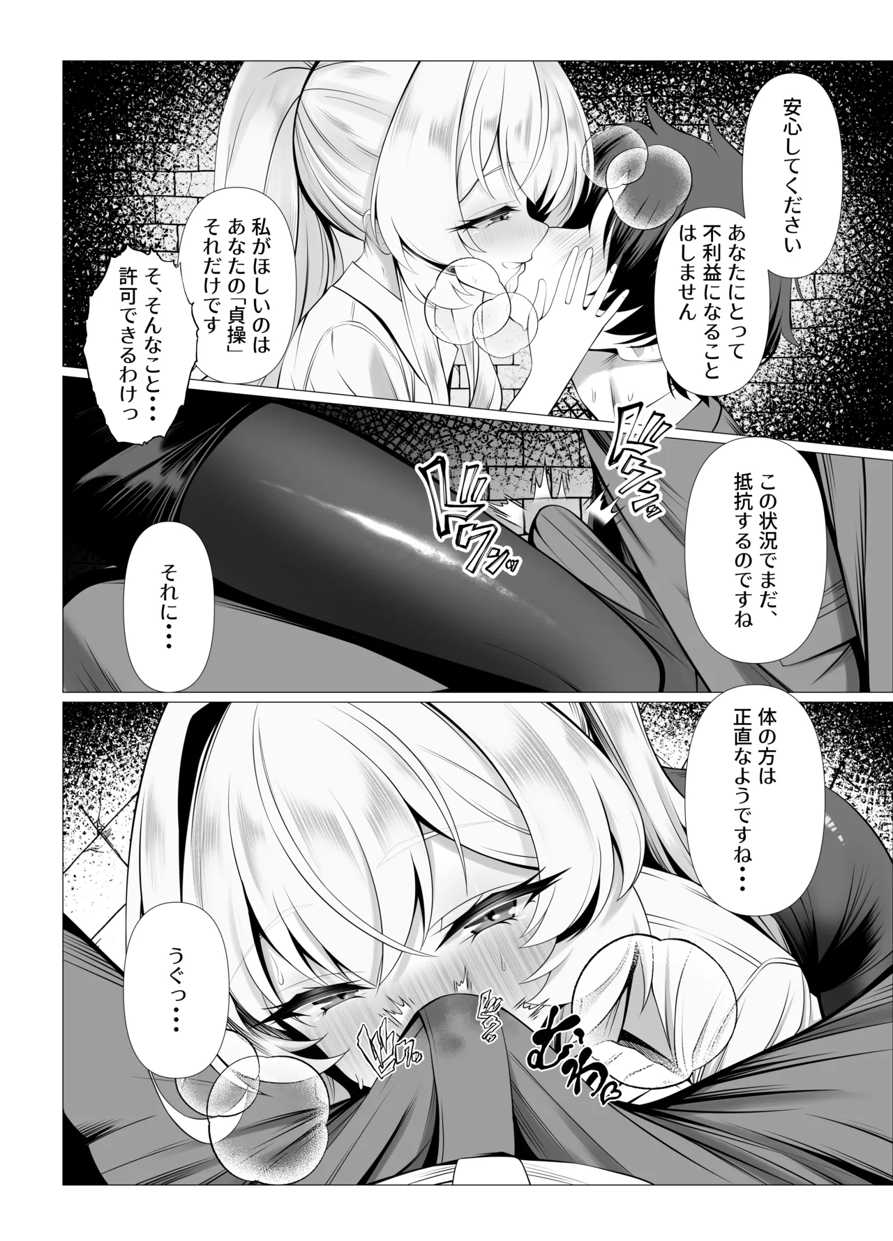 So Near, Too Near Page.5