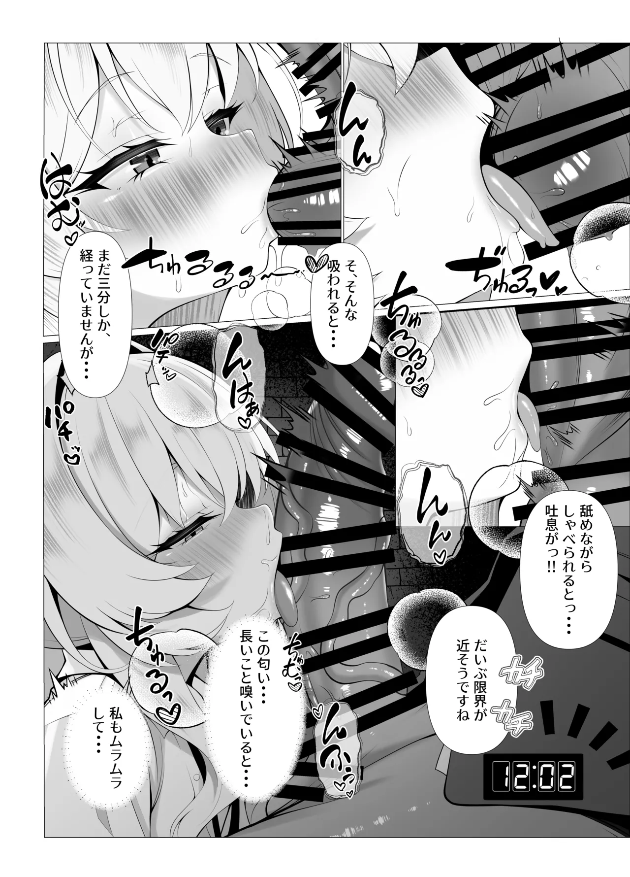 So Near, Too Near Page.9