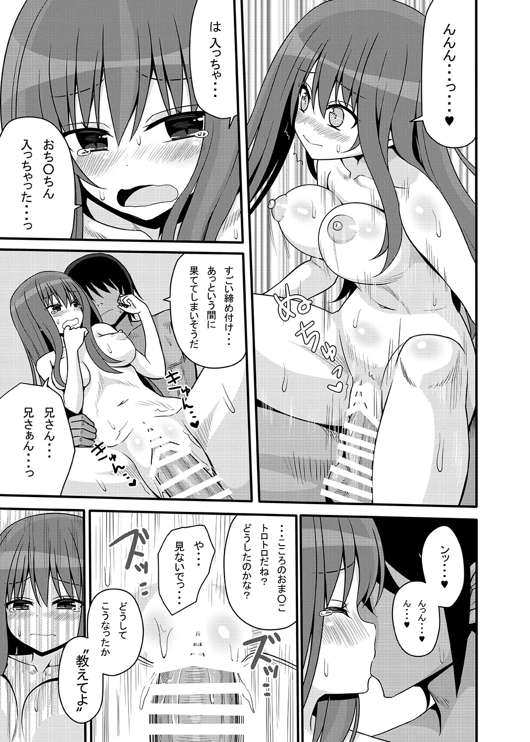 こころんあふたー Page.10