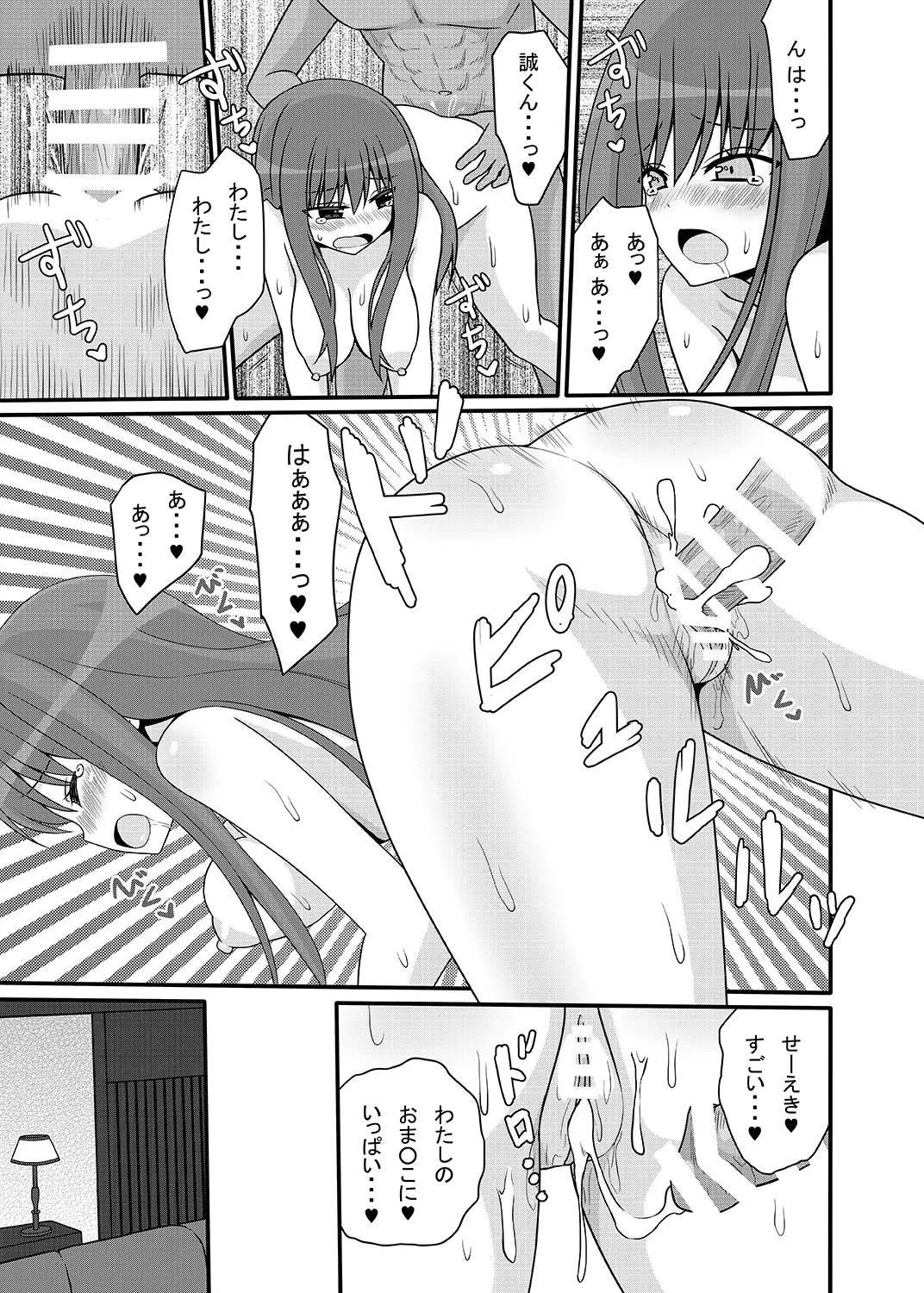 こころんあふたー Page.12