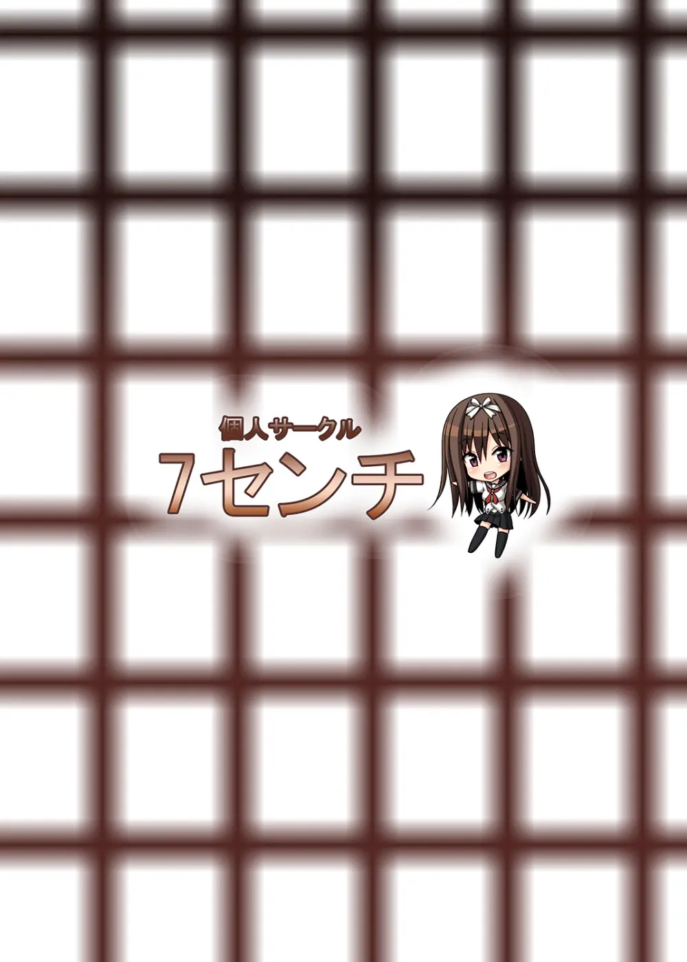 こころんあふたー Page.24