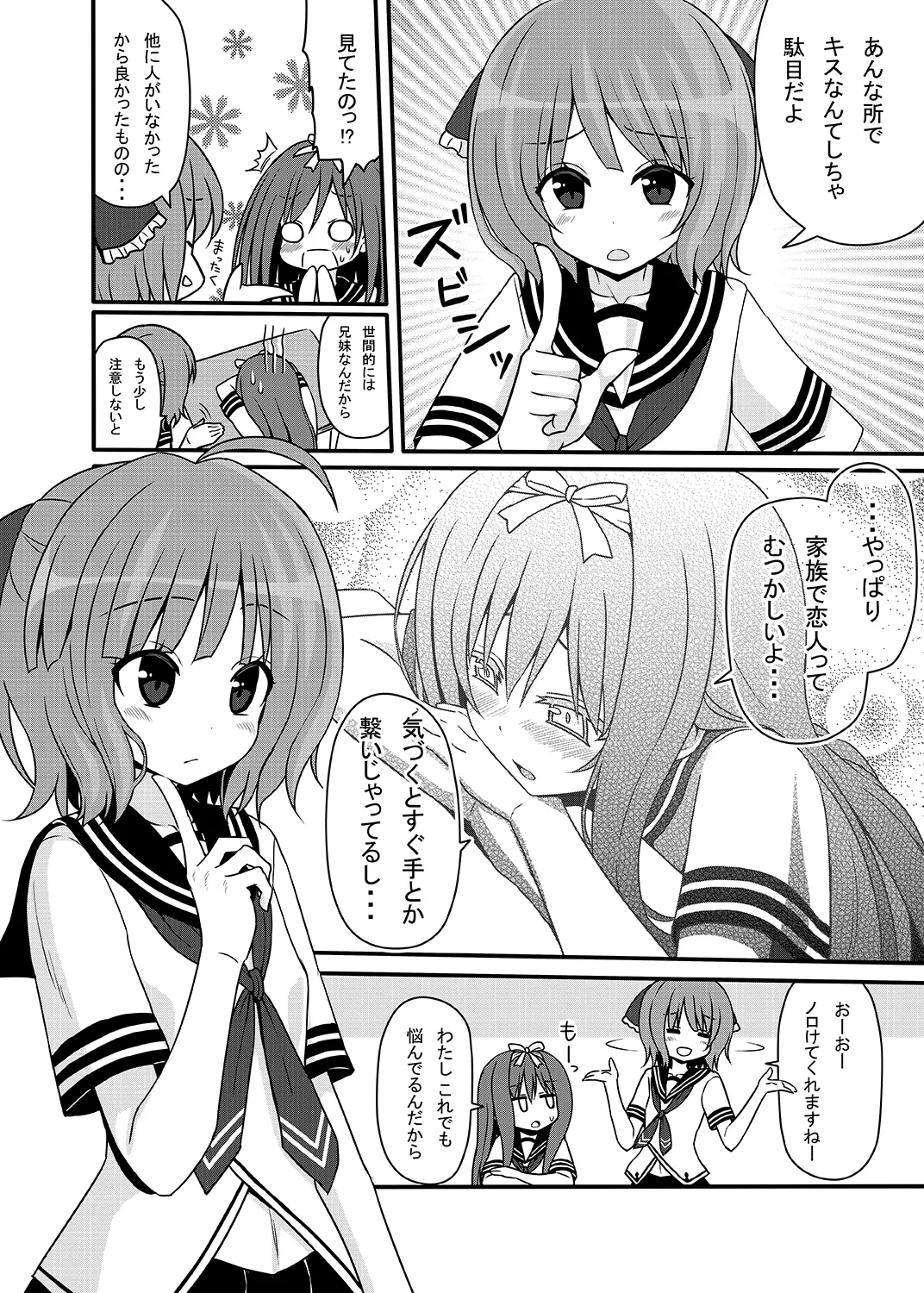 こころんあふたー Page.5