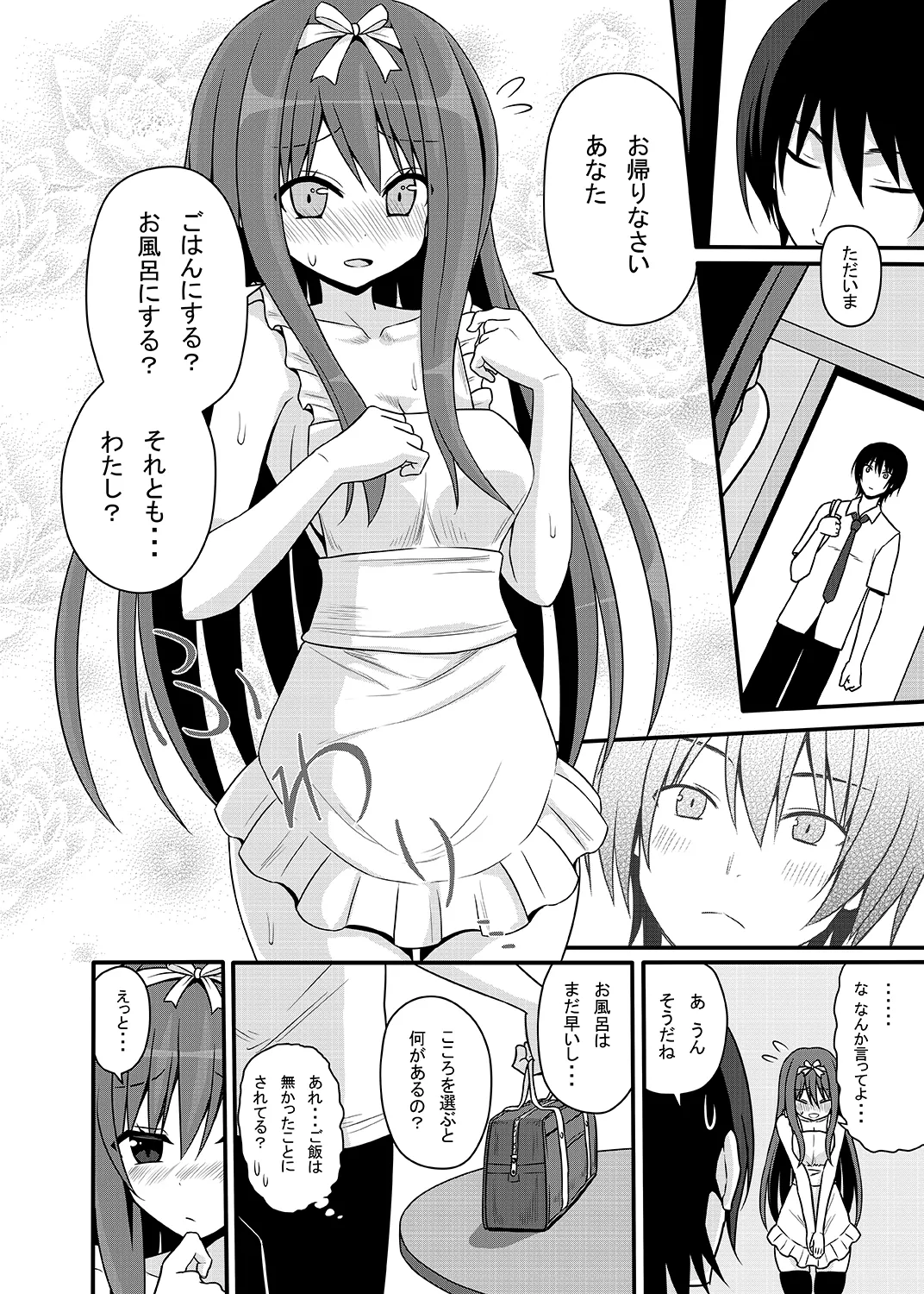 こころんあふたー Page.7