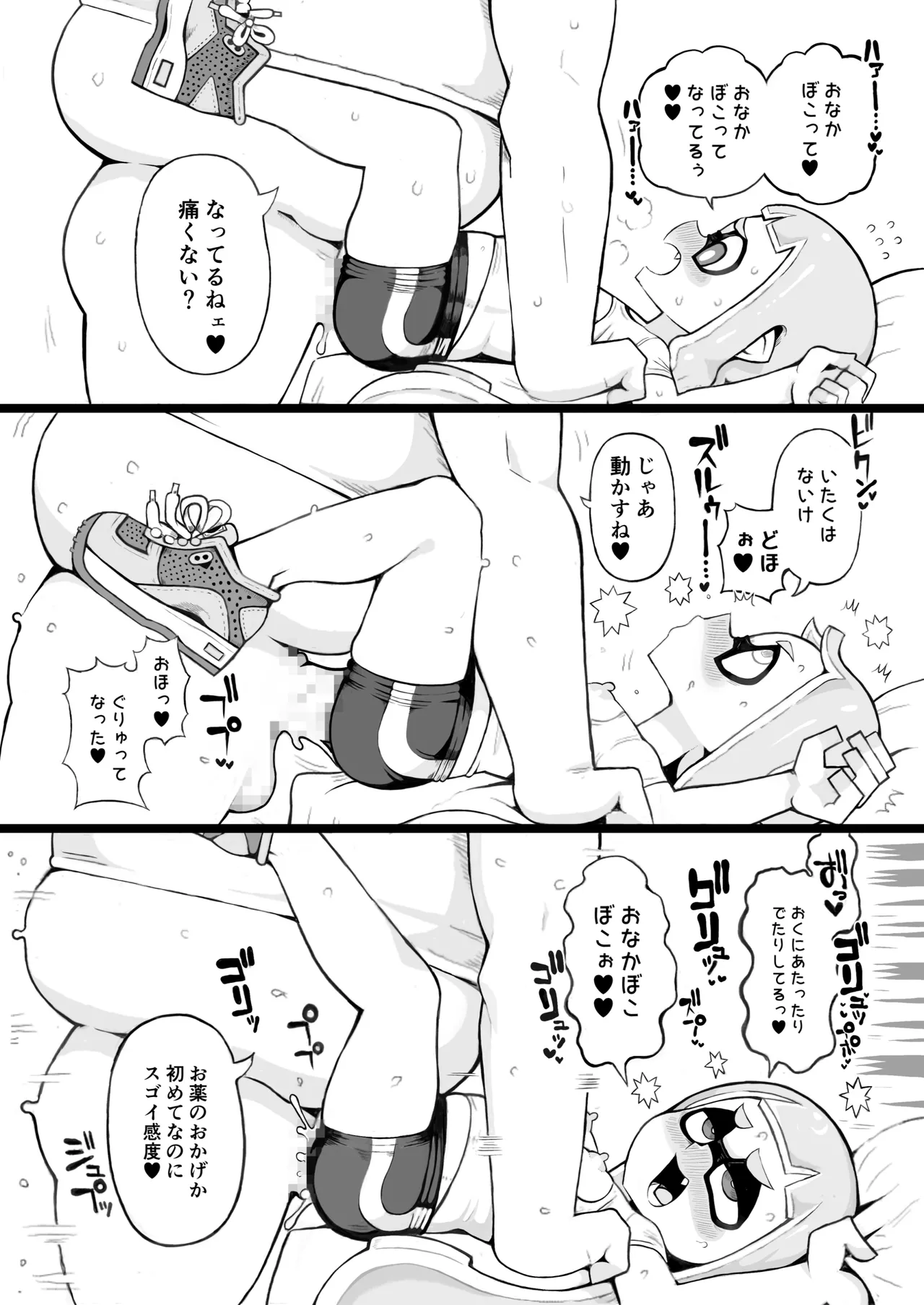 イカおじさんvsナマイキイカちゃん Page.24