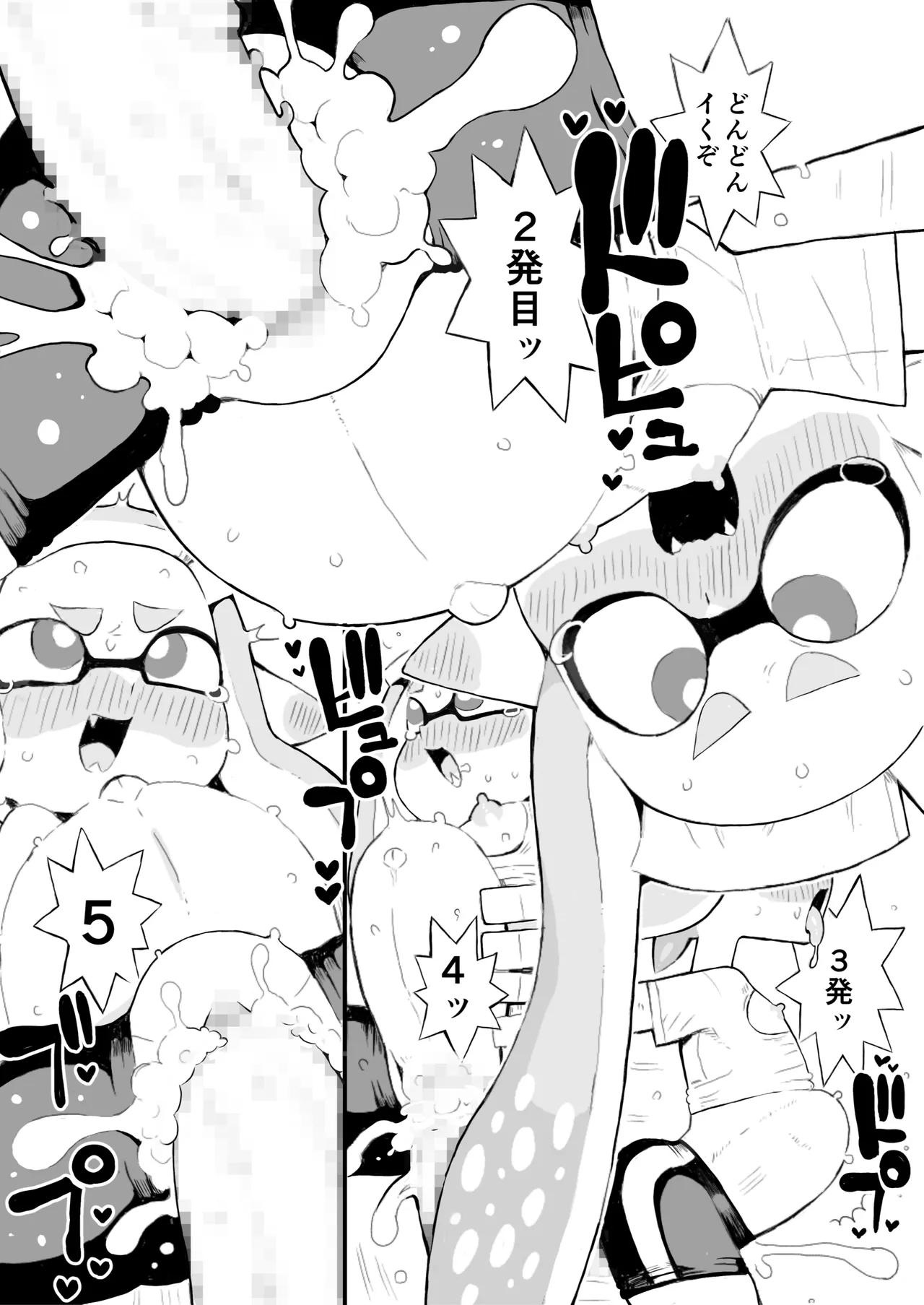 イカおじさんvsナマイキイカちゃん Page.30