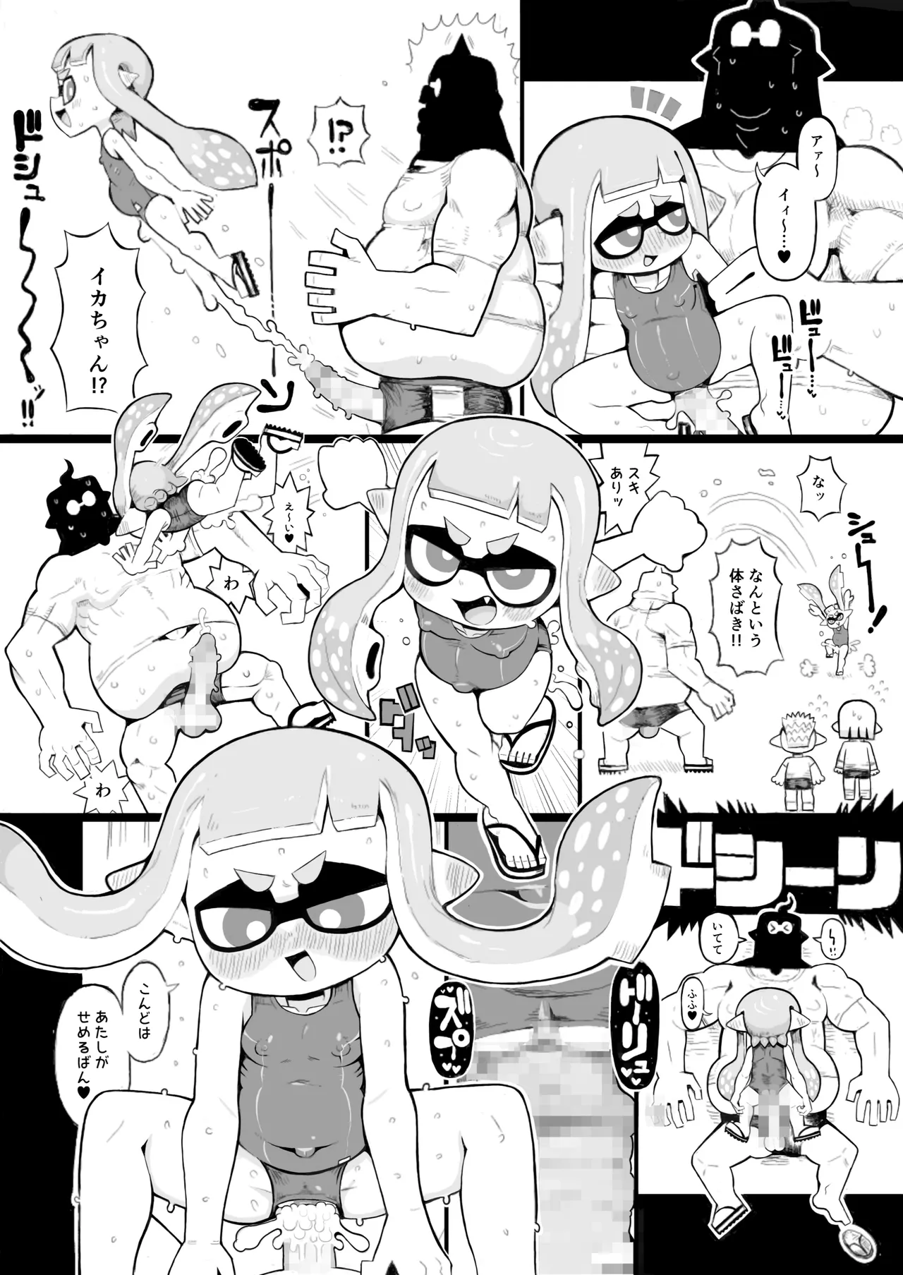 イカおじさんvsナマイキイカちゃん Page.55