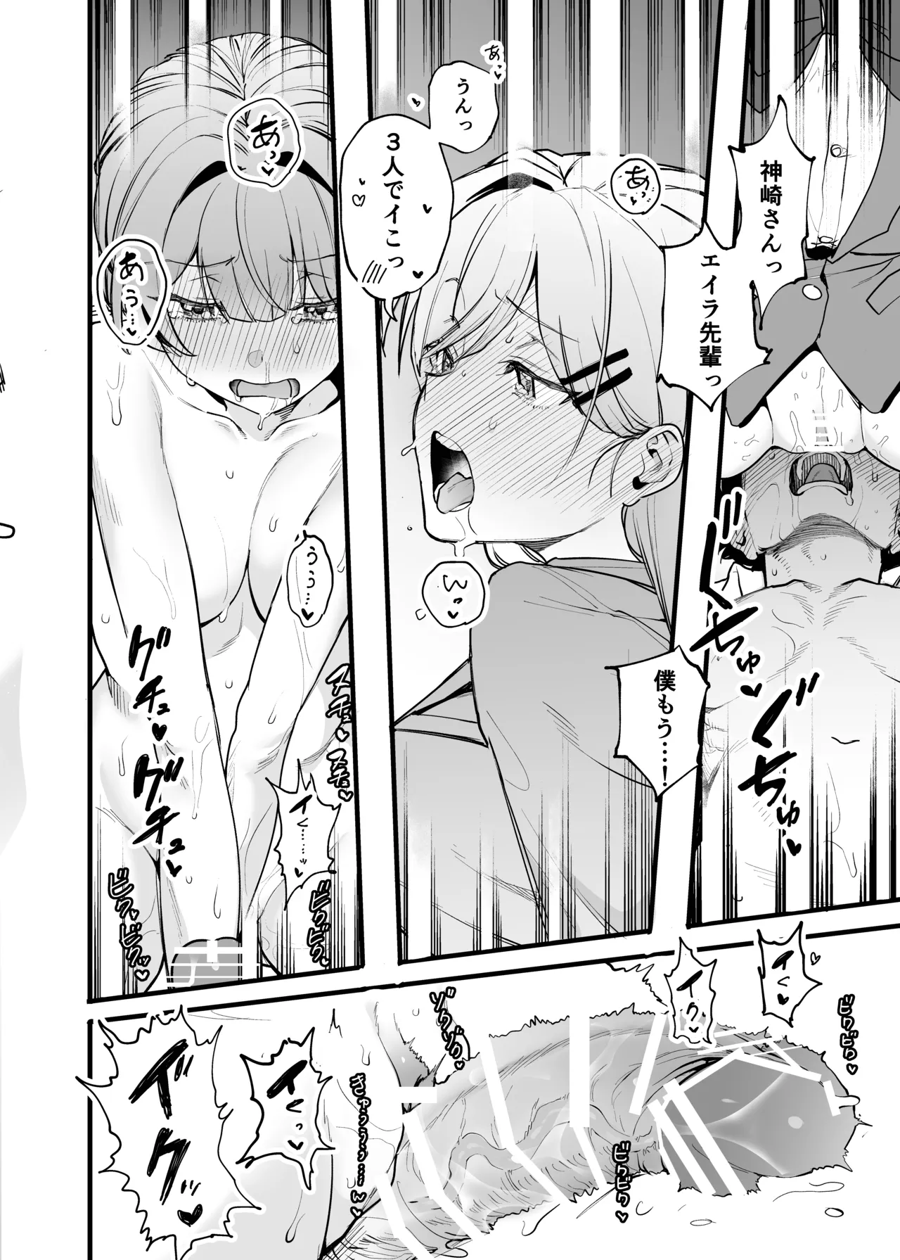 媚薬の用量はほどほどに! Page.27